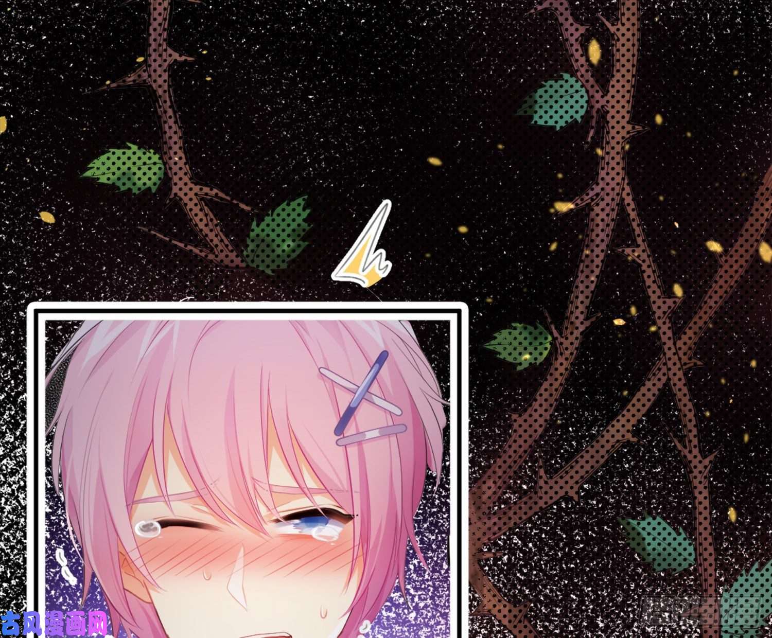 难以启齿的接触序：难以启齿的接触