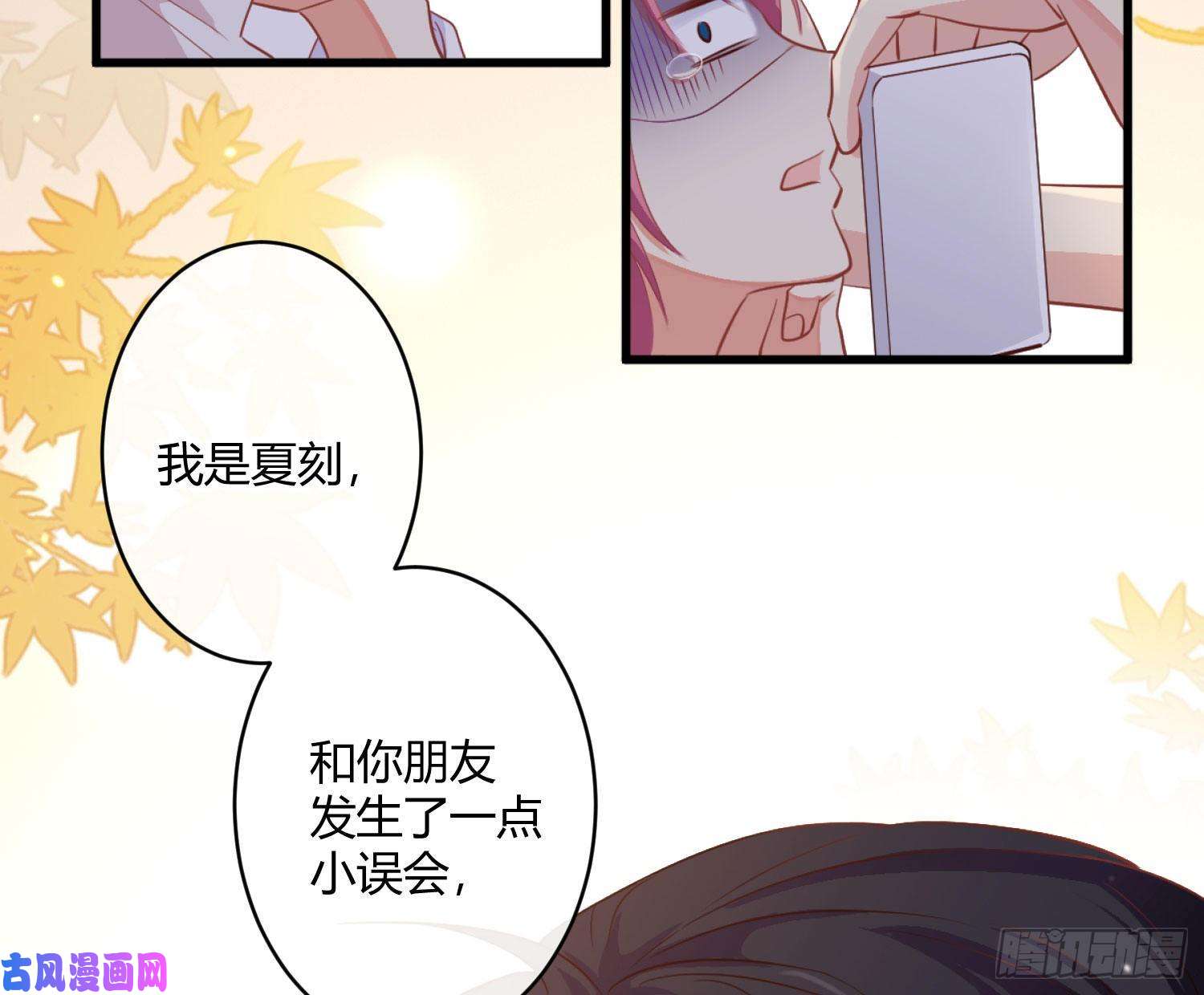 难以启齿的接触第1话：非礼啊！