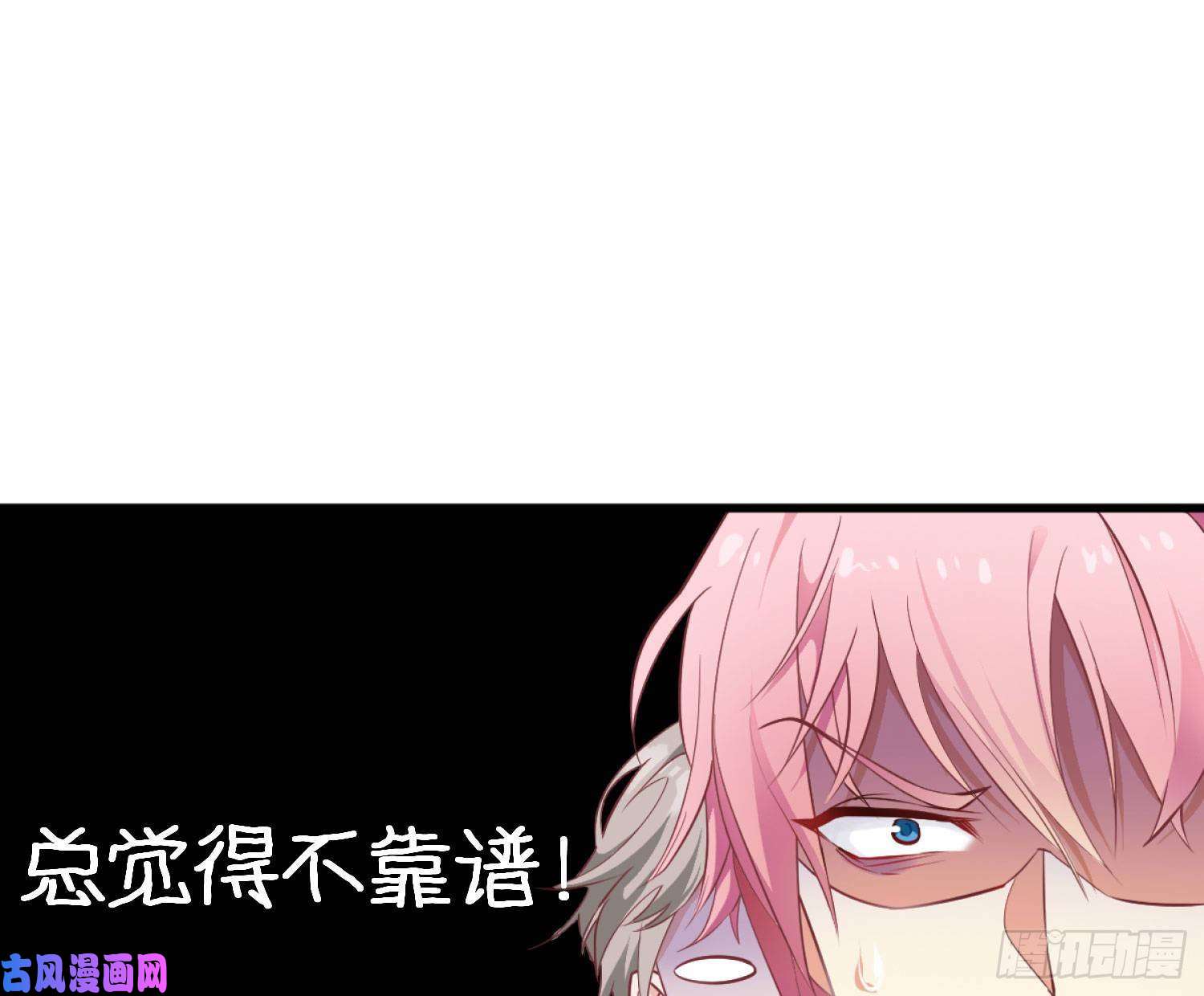 难以启齿的接触第1话：非礼啊！