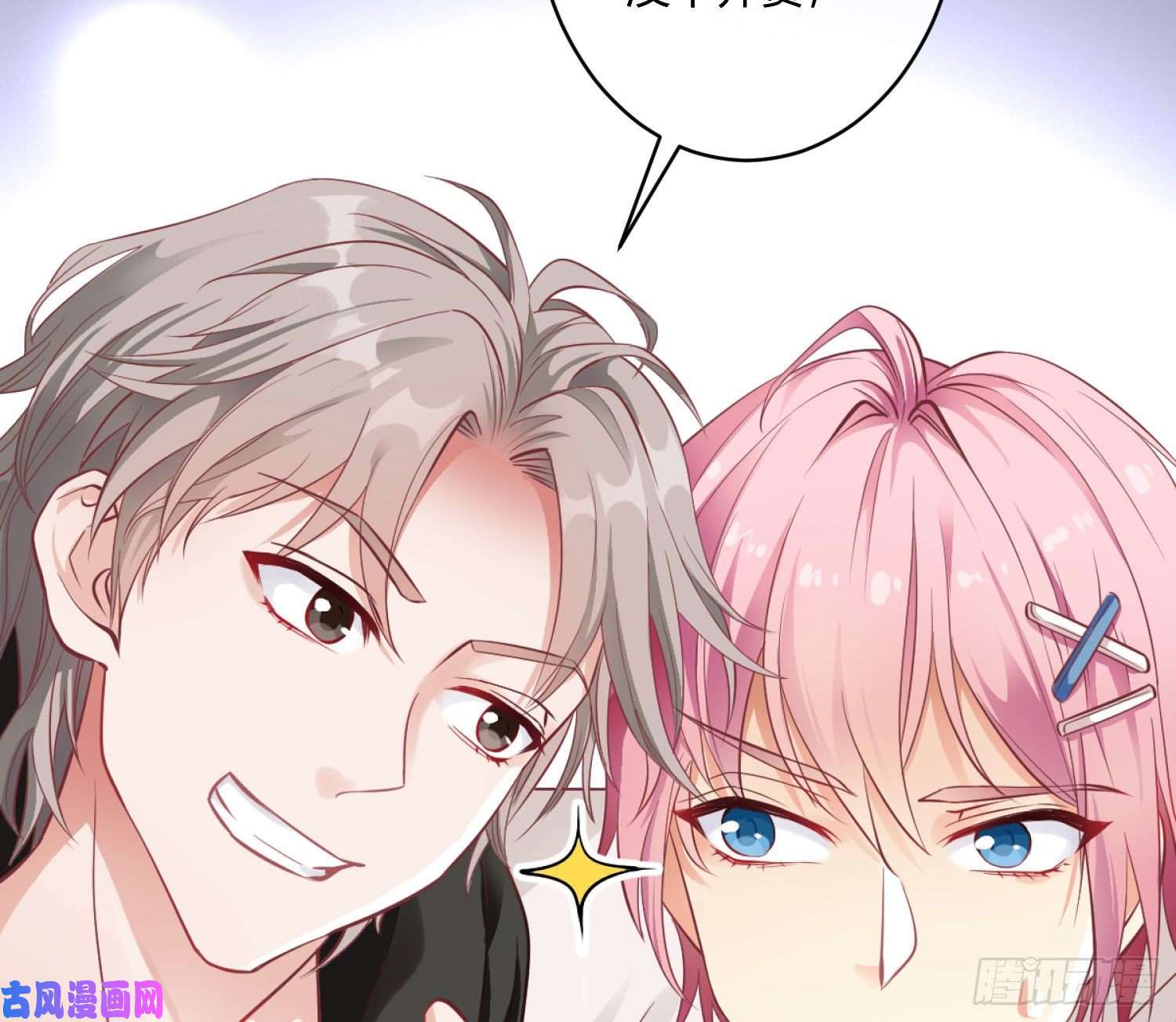 难以启齿的接触第1话：非礼啊！