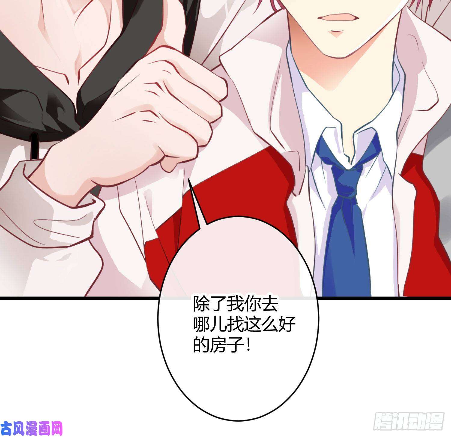 难以启齿的接触第1话：非礼啊！