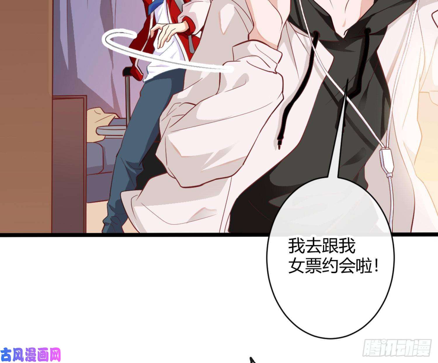 难以启齿的接触第1话：非礼啊！