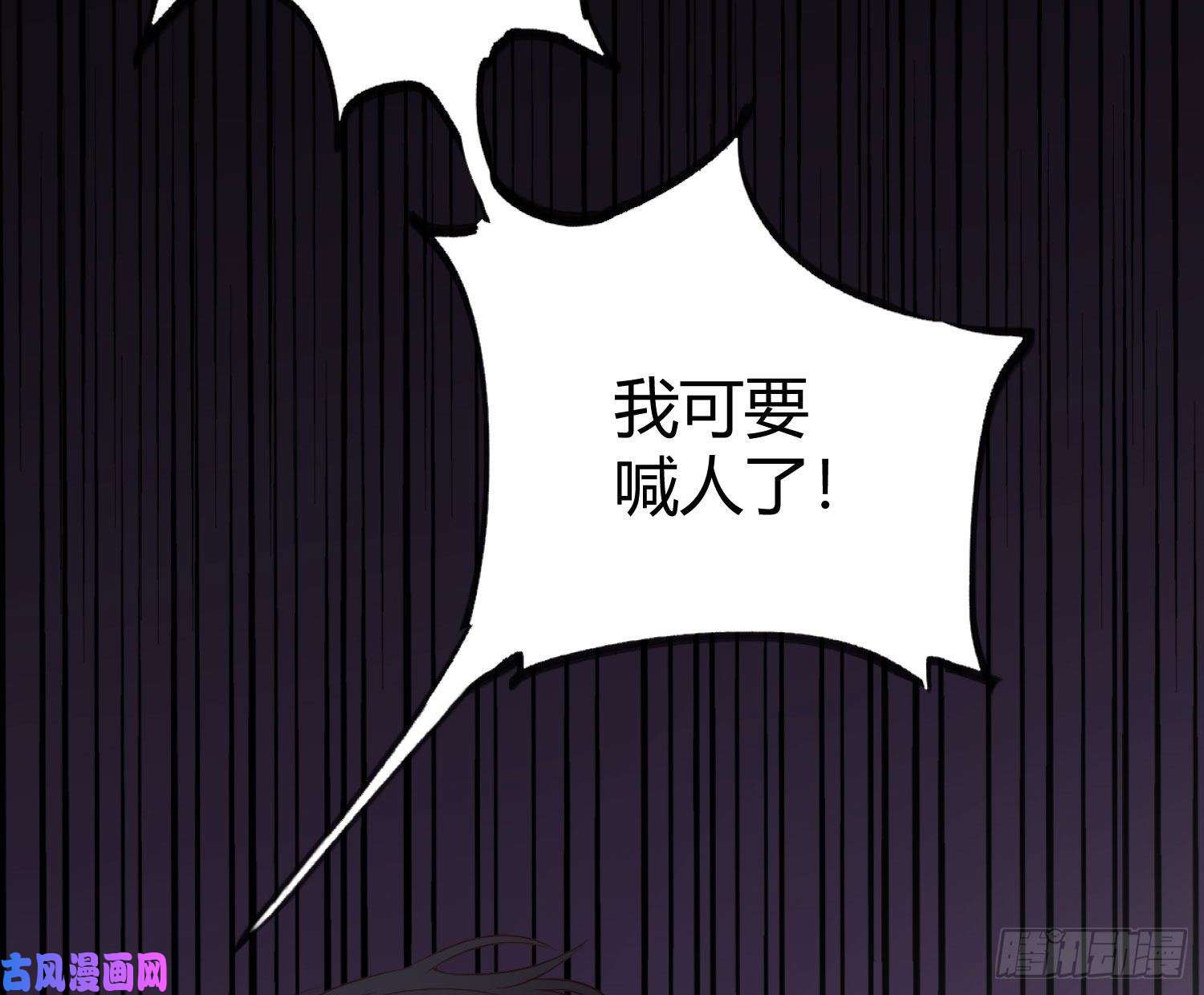 难以启齿的接触第1话：非礼啊！