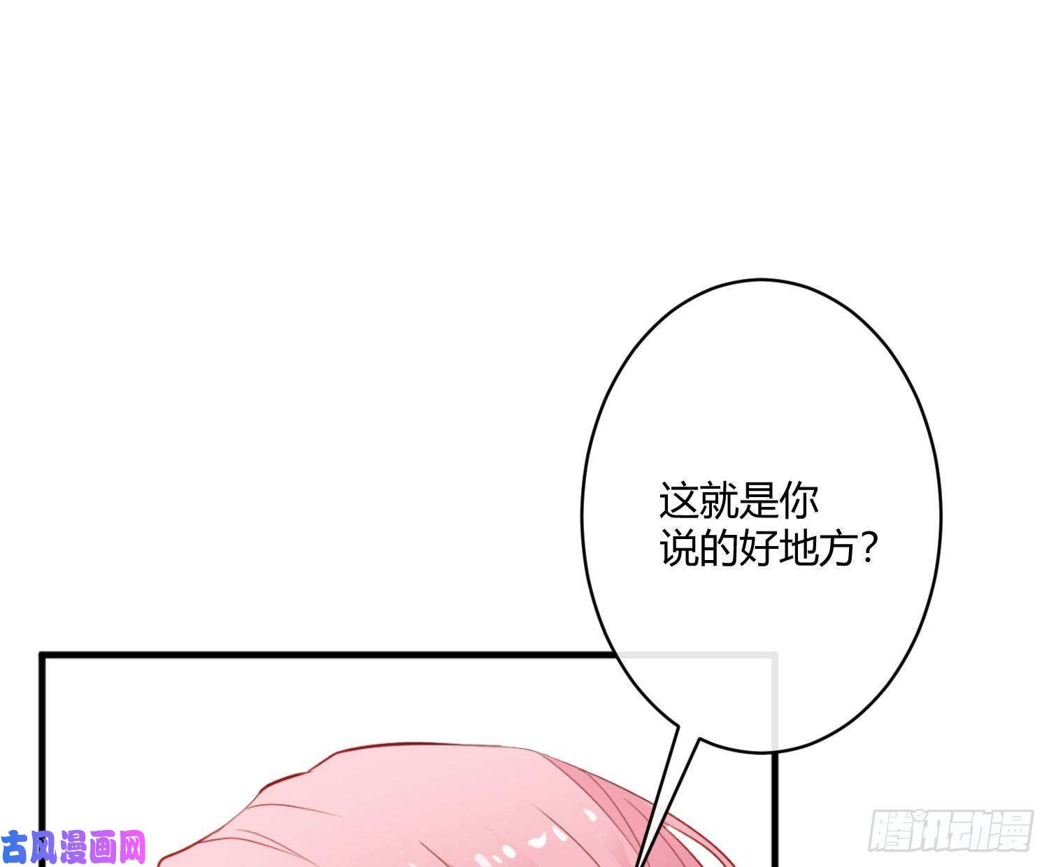 难以启齿的接触第1话：非礼啊！