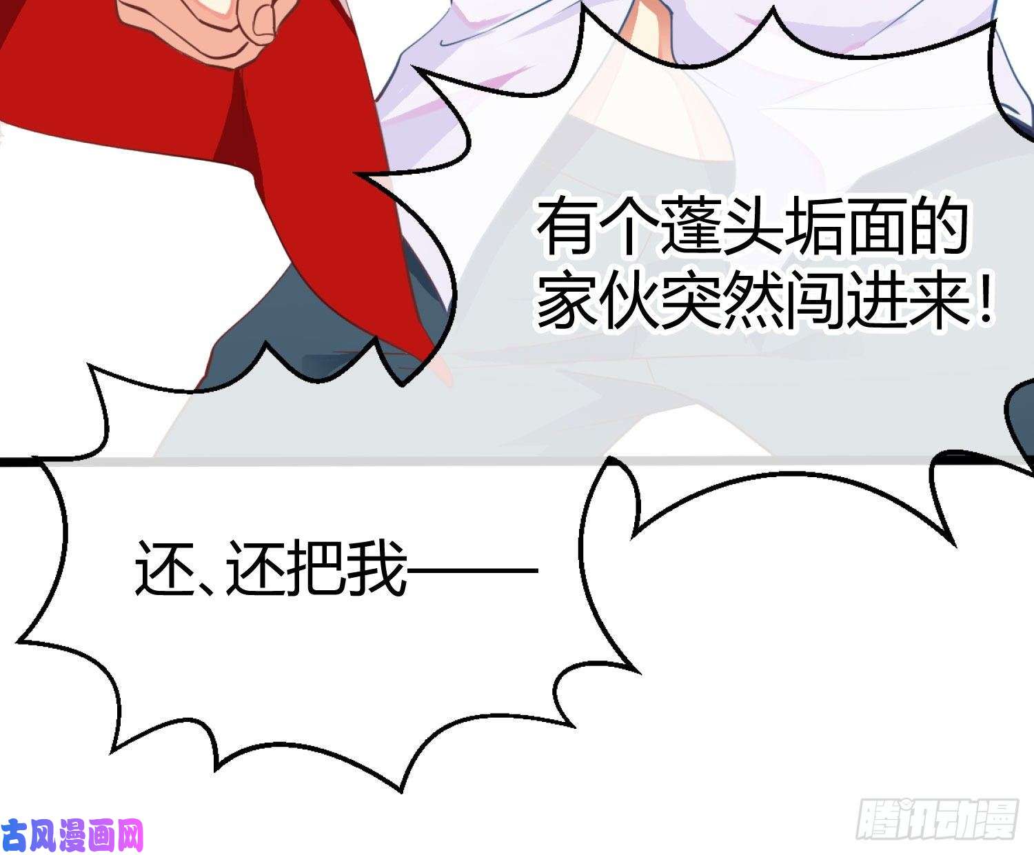 难以启齿的接触第1话：非礼啊！