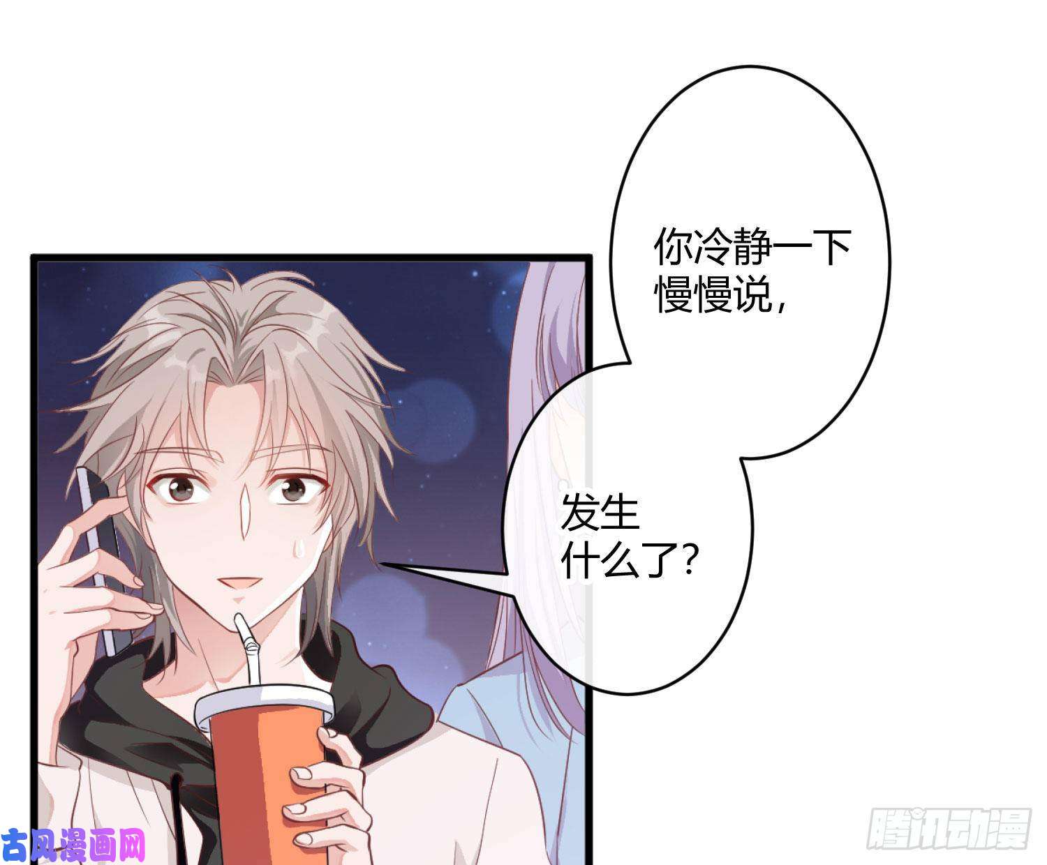 难以启齿的接触第1话：非礼啊！