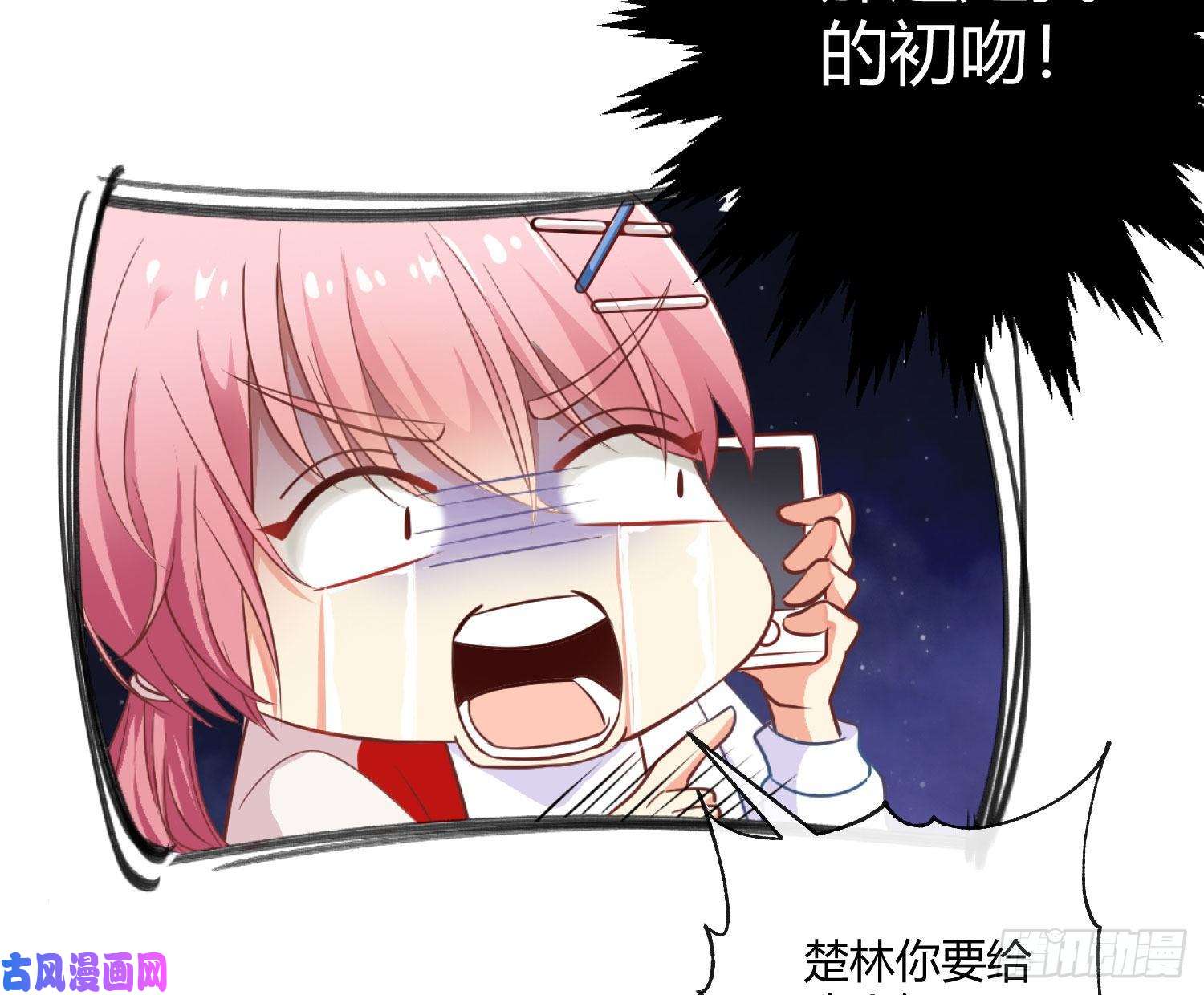 难以启齿的接触第1话：非礼啊！