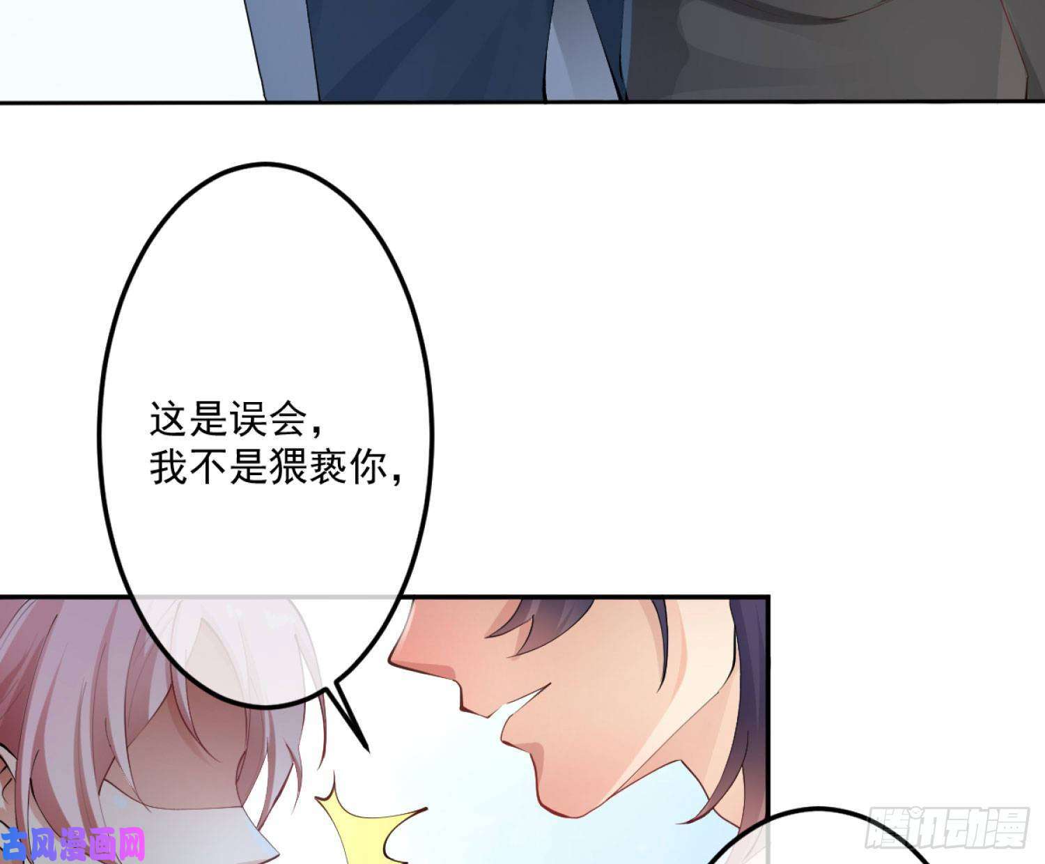 难以启齿的接触第2话：我们天生一对