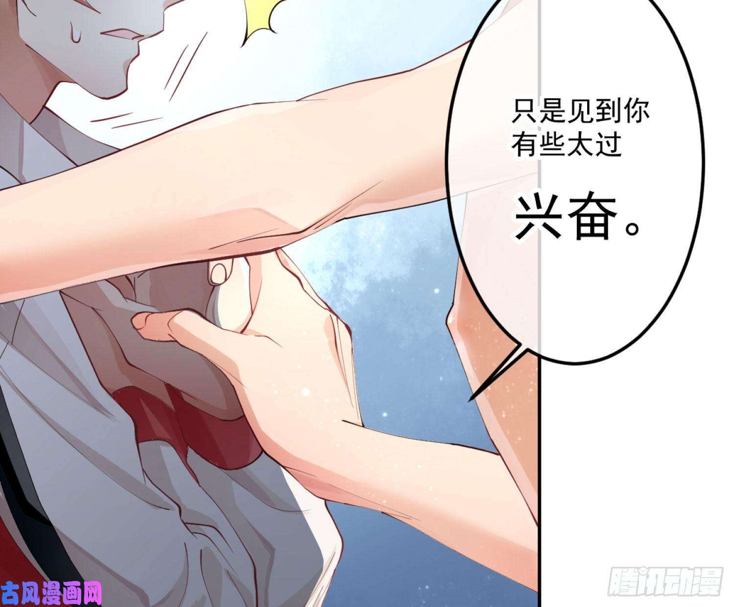 难以启齿的接触第2话：我们天生一对