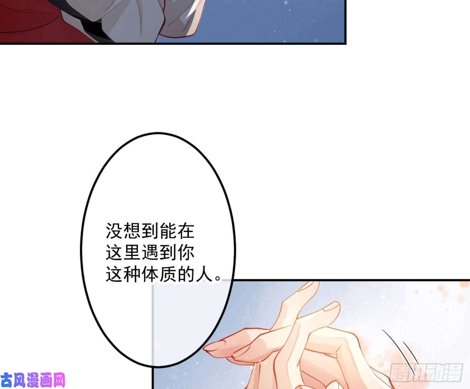 难以启齿的接触第2话：我们天生一对