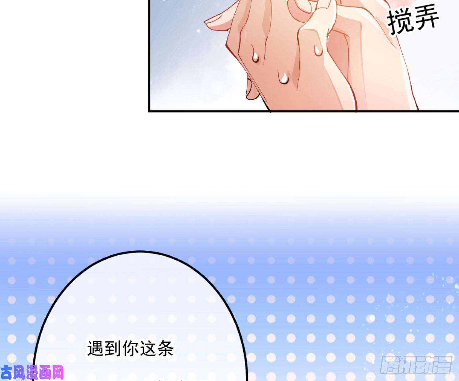 难以启齿的接触第2话：我们天生一对