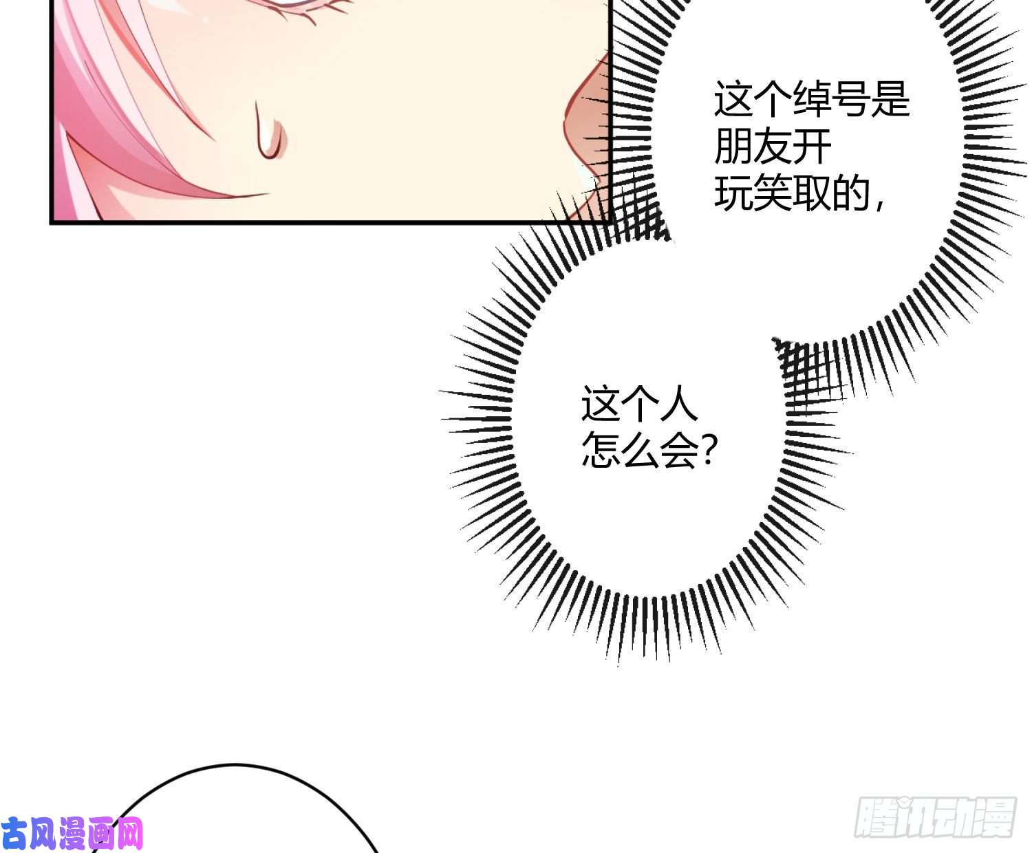 难以启齿的接触第2话：我们天生一对