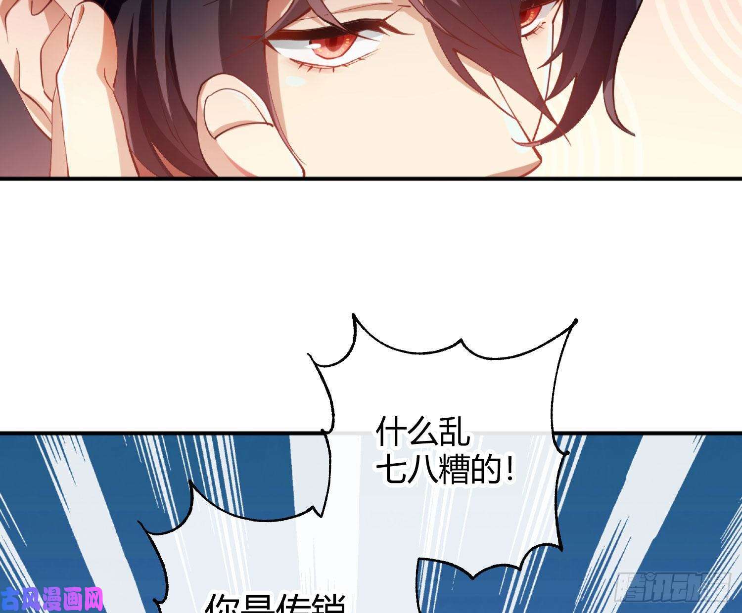 难以启齿的接触第2话：我们天生一对