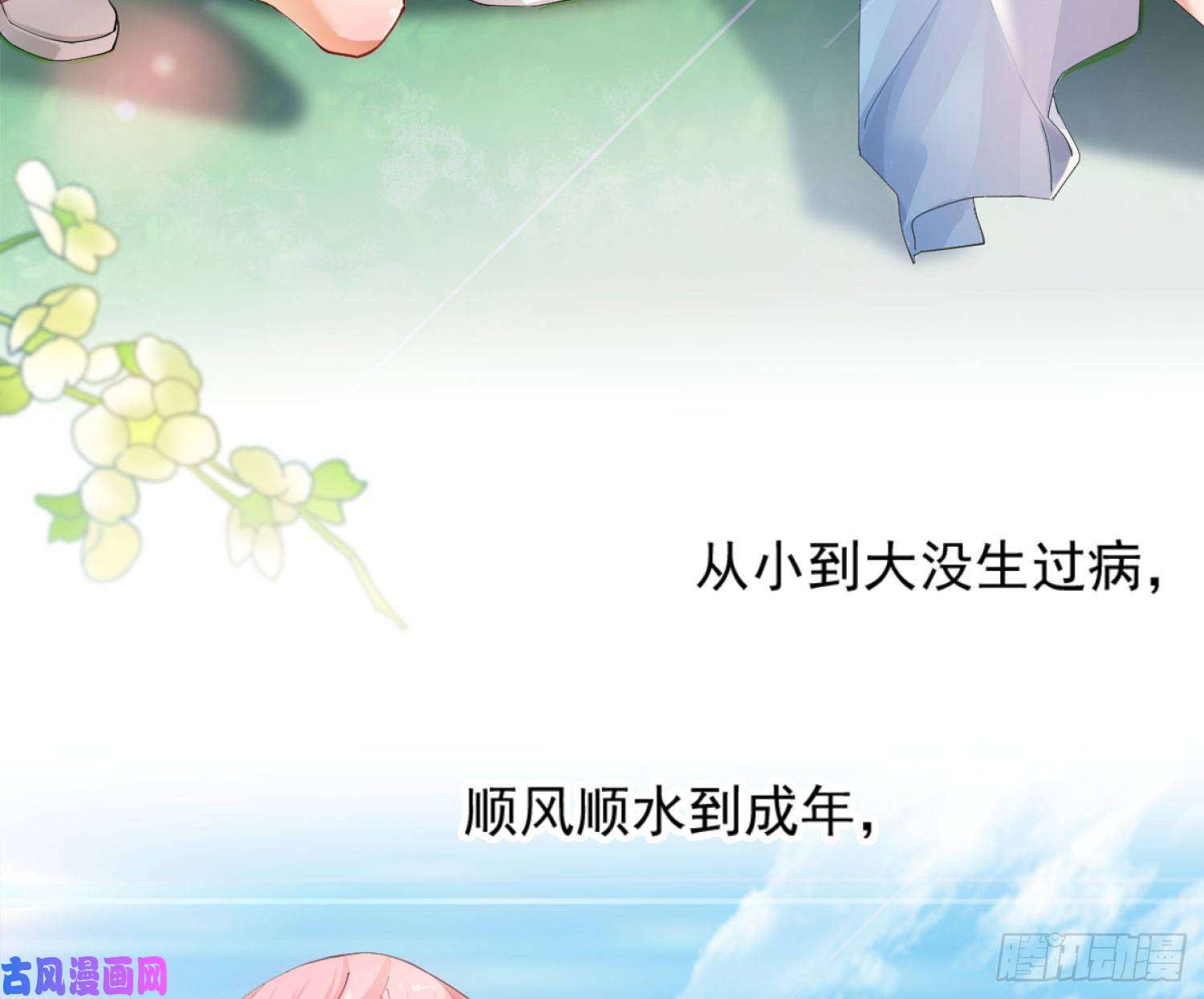 难以启齿的接触第2话：我们天生一对