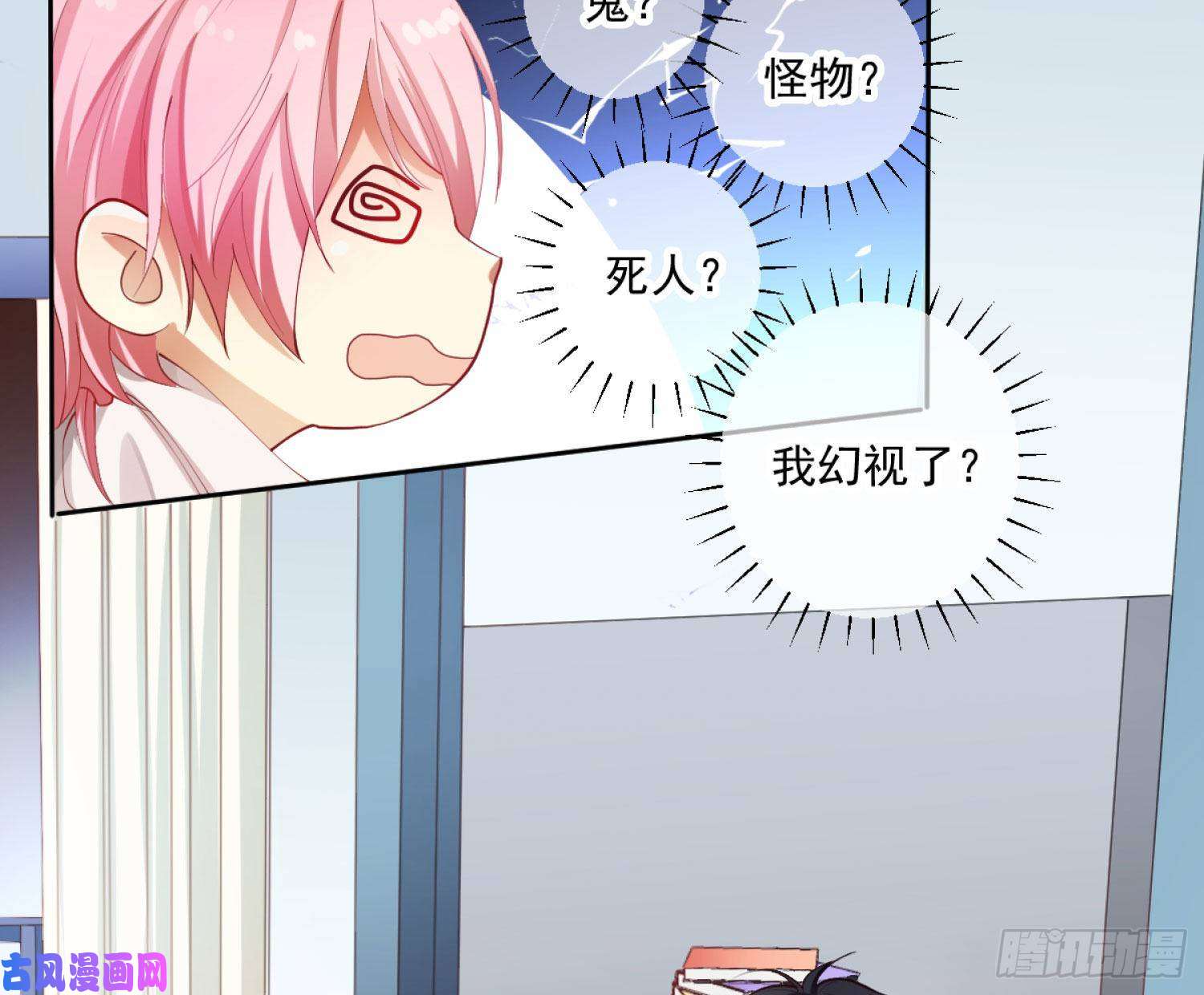 难以启齿的接触第2话：我们天生一对