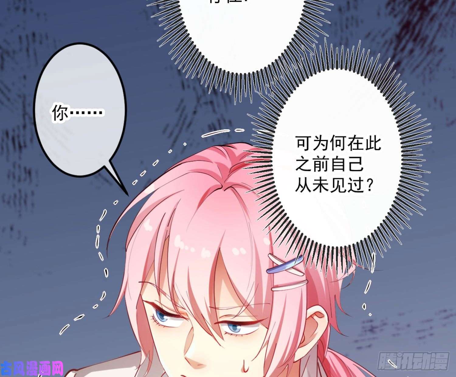 难以启齿的接触第2话：我们天生一对