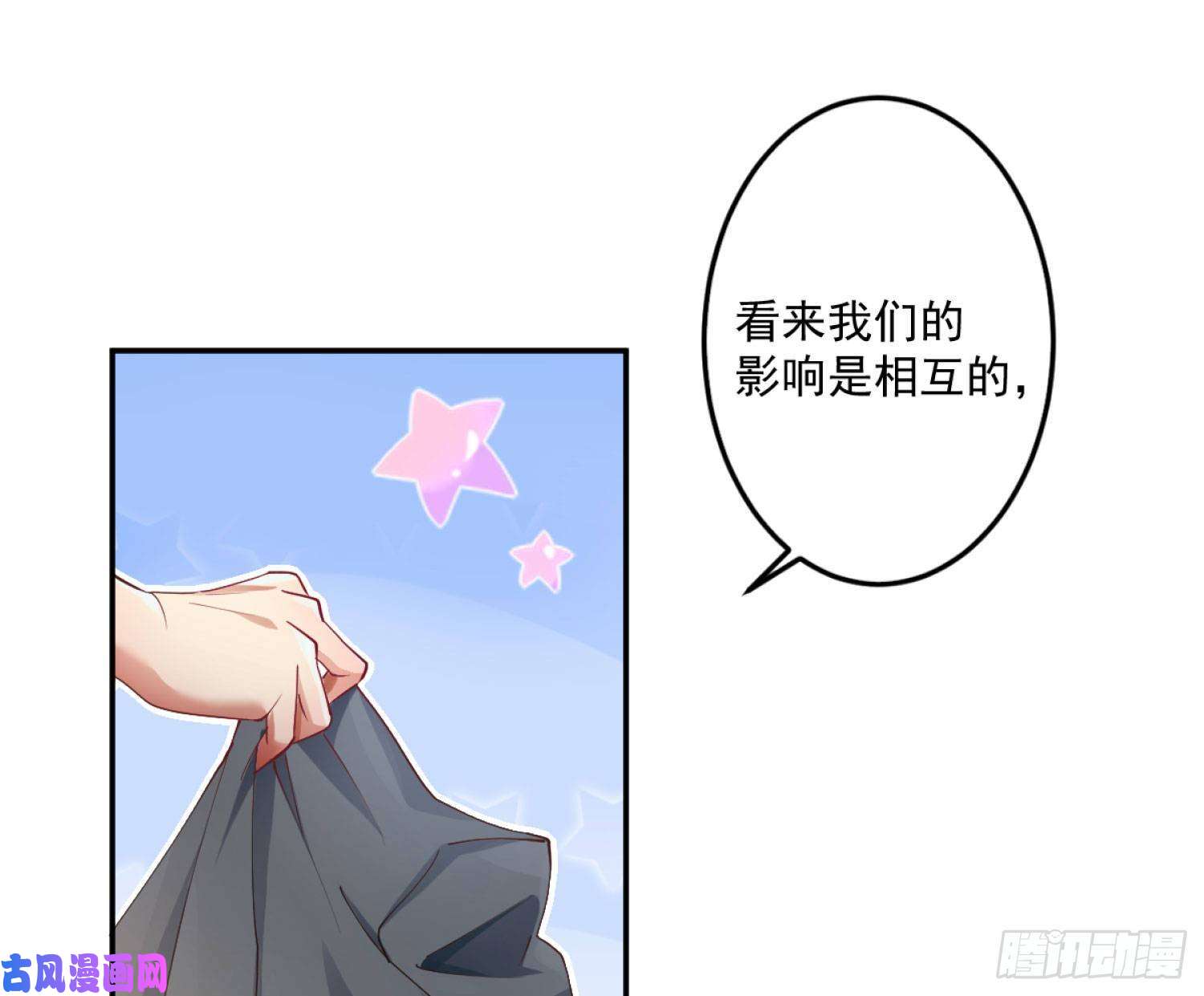 难以启齿的接触第2话：我们天生一对