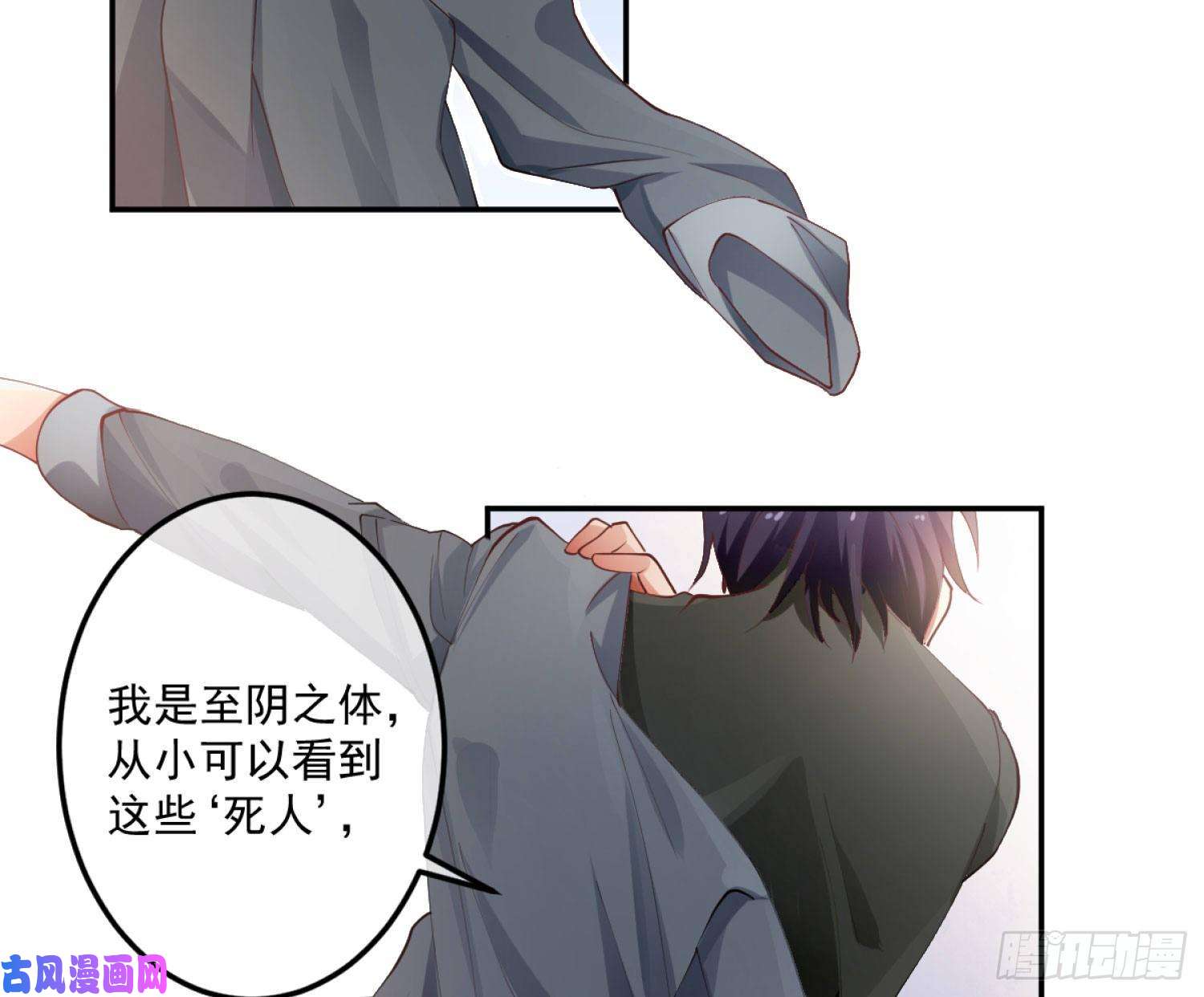 难以启齿的接触第2话：我们天生一对