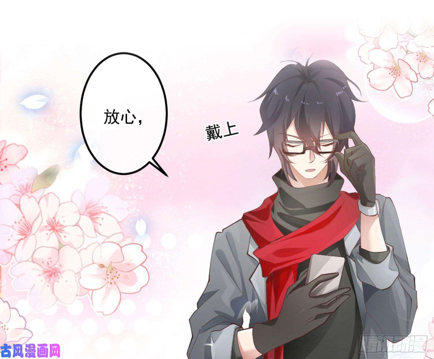 难以启齿的接触第2话：我们天生一对