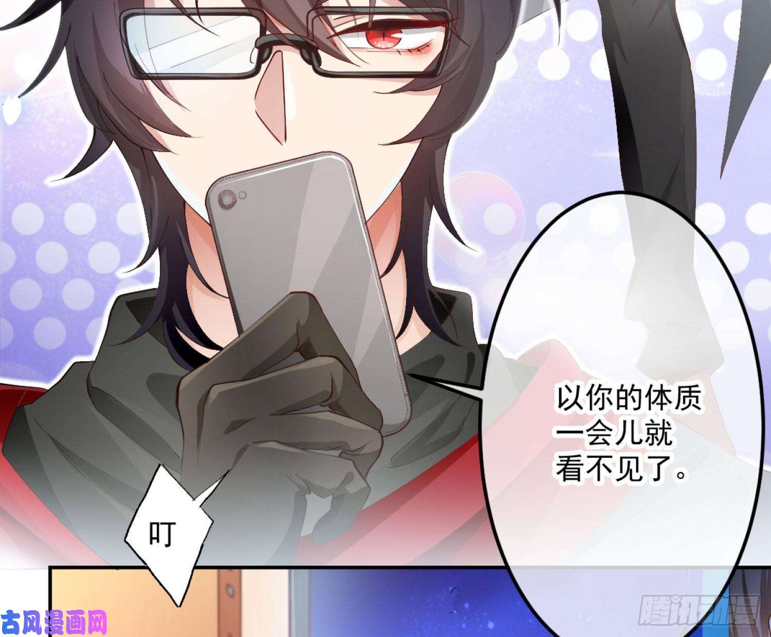 难以启齿的接触第2话：我们天生一对