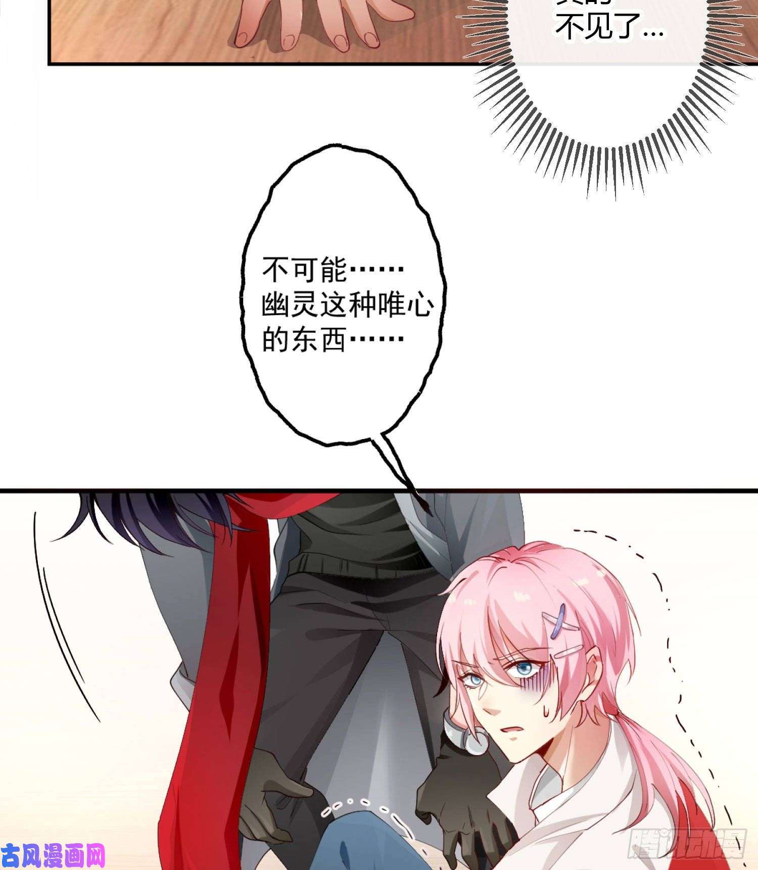 难以启齿的接触第2话：我们天生一对