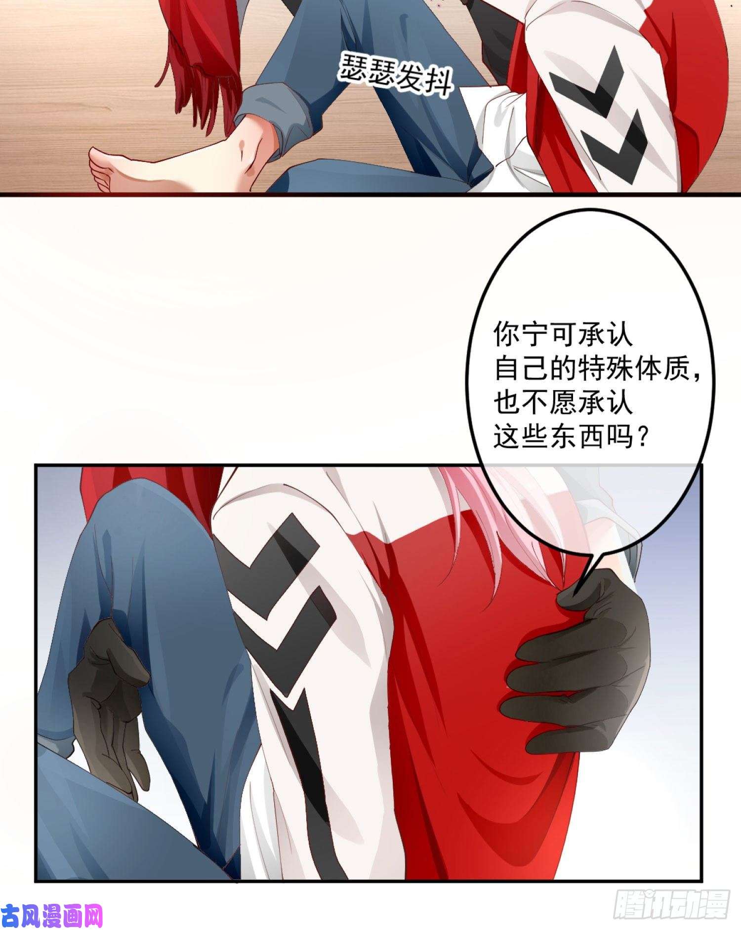 难以启齿的接触第2话：我们天生一对