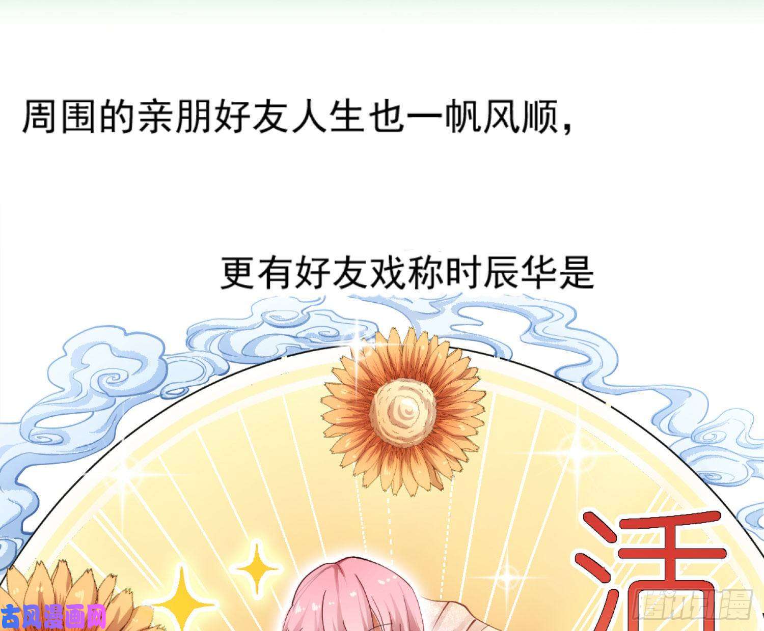 难以启齿的接触第2话：我们天生一对