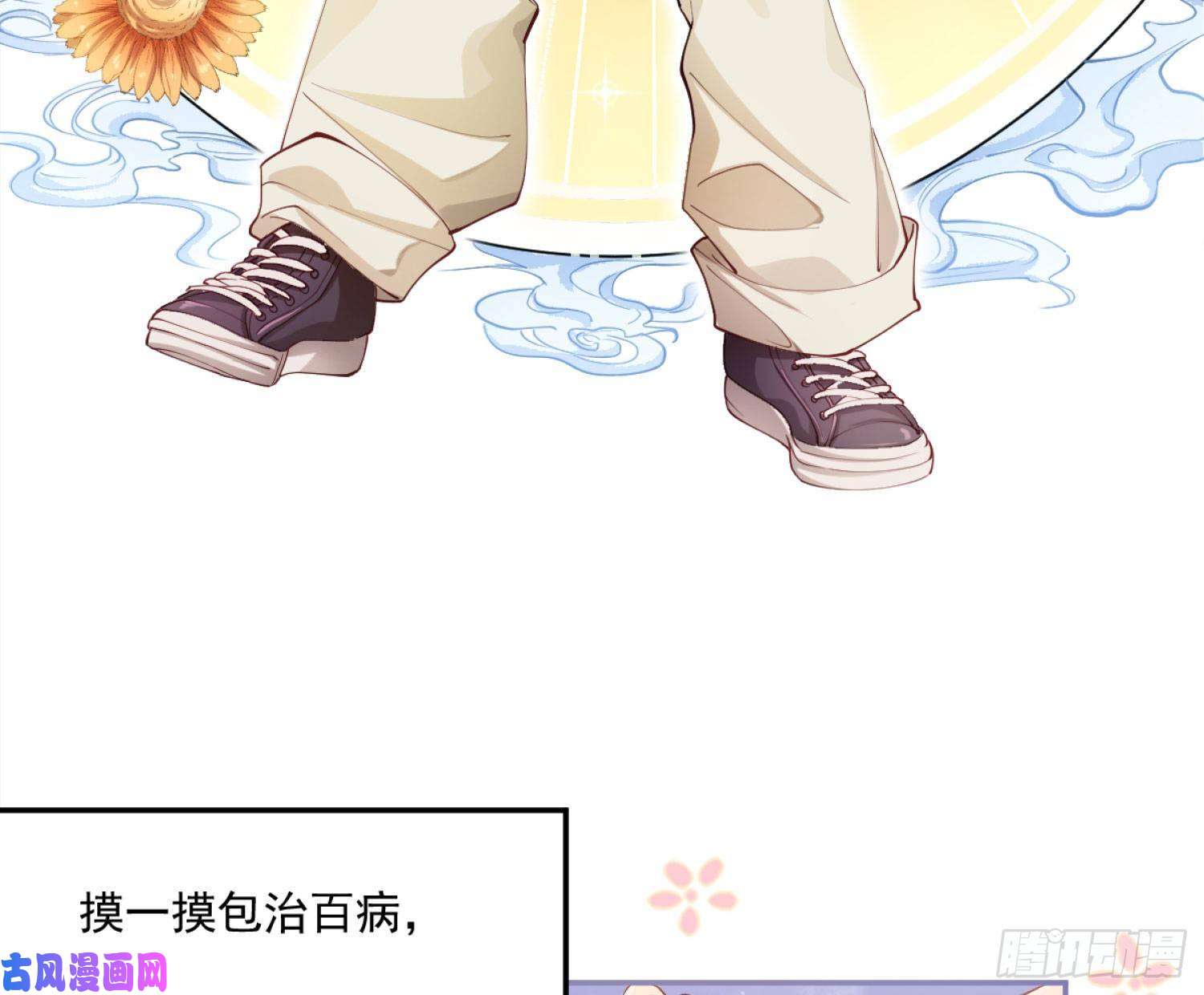 难以启齿的接触第2话：我们天生一对