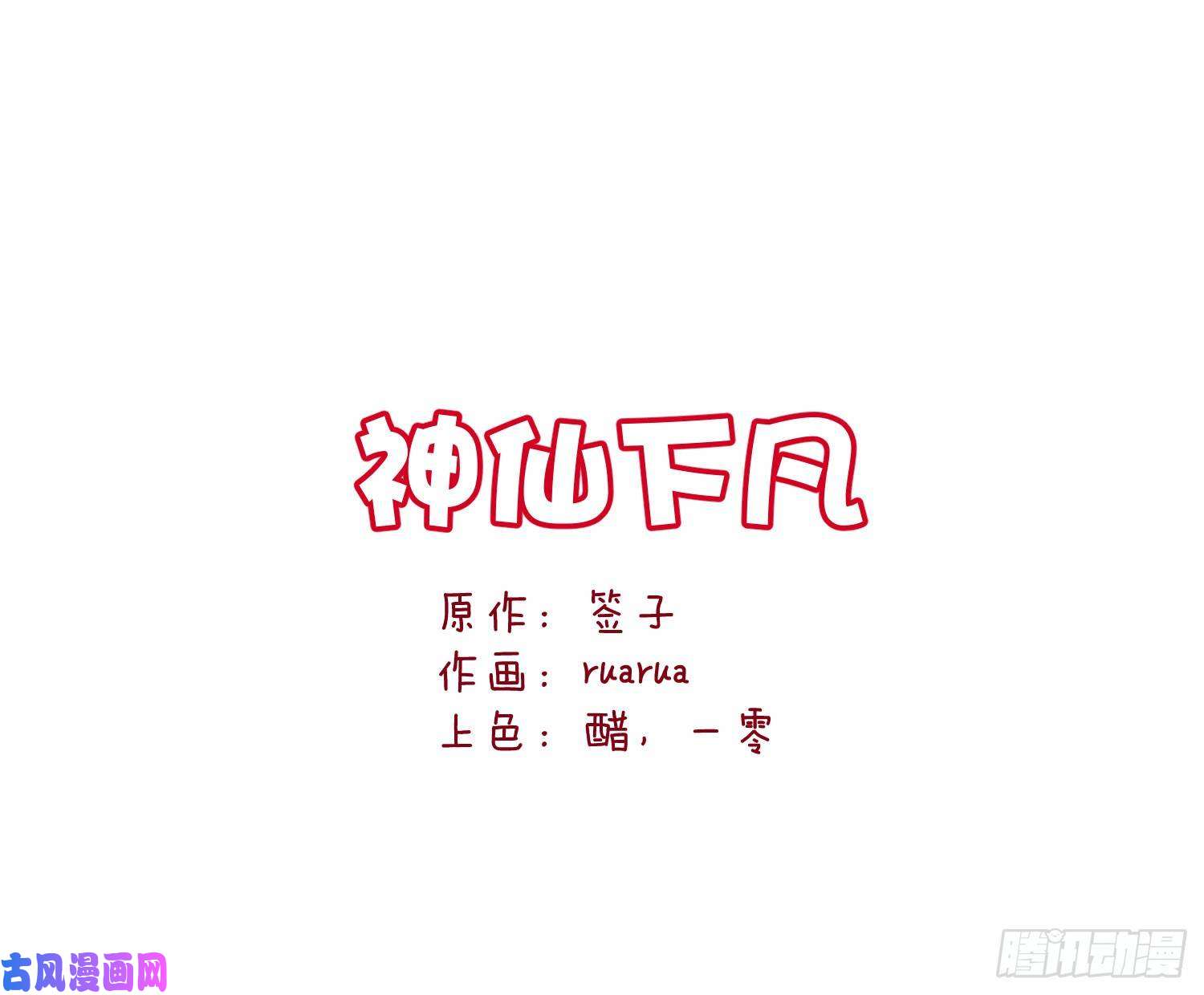 难以启齿的接触第3话：我想要你