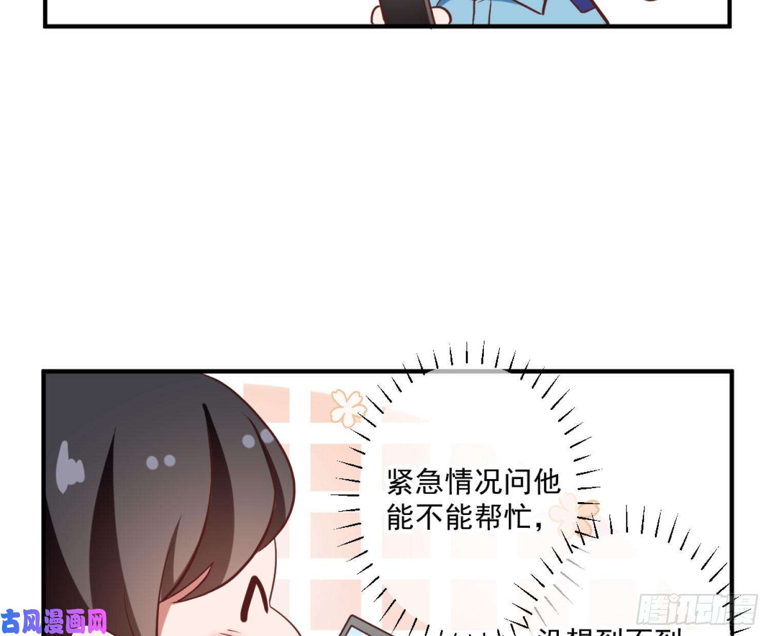 难以启齿的接触第3话：我想要你