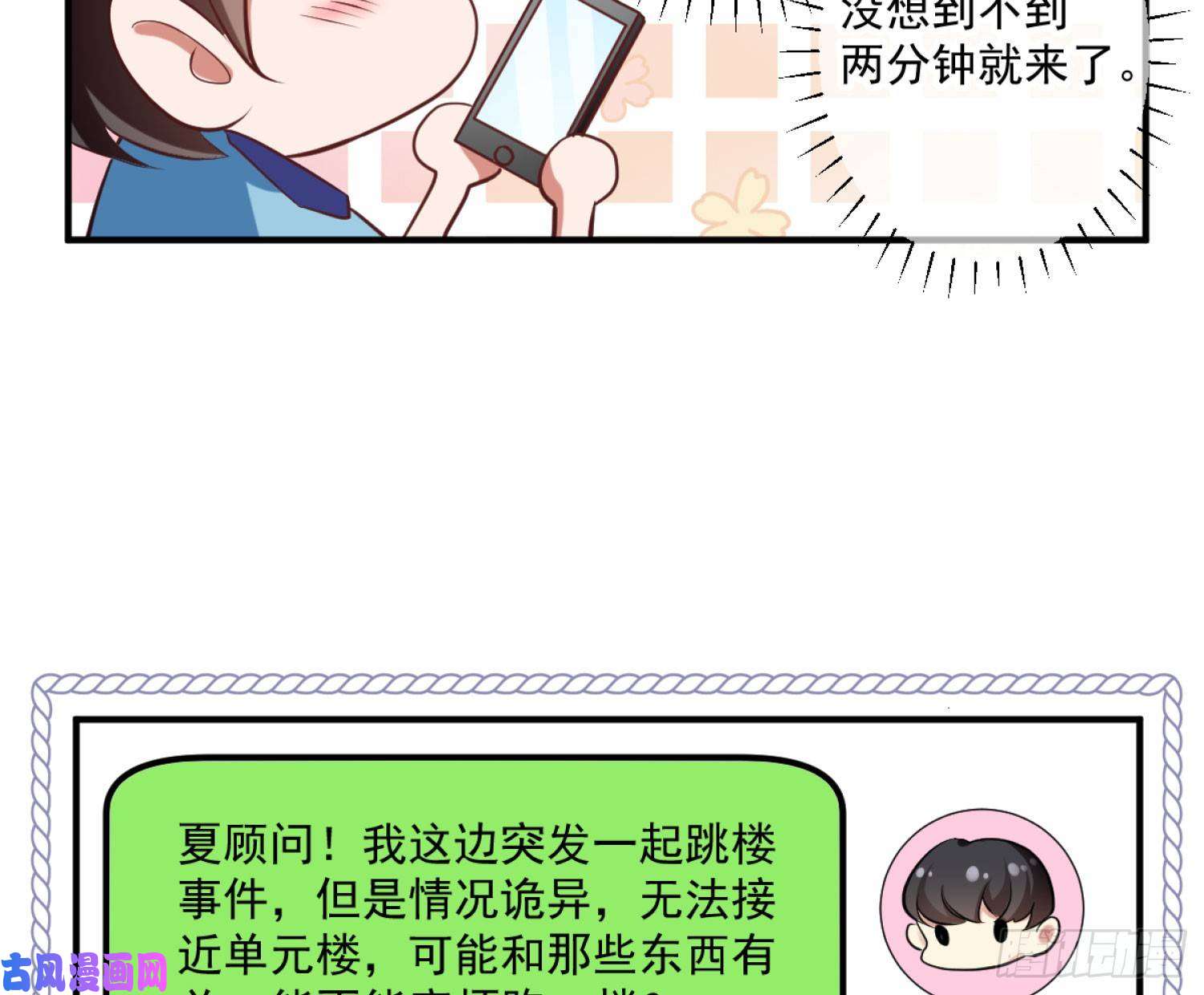 难以启齿的接触第3话：我想要你