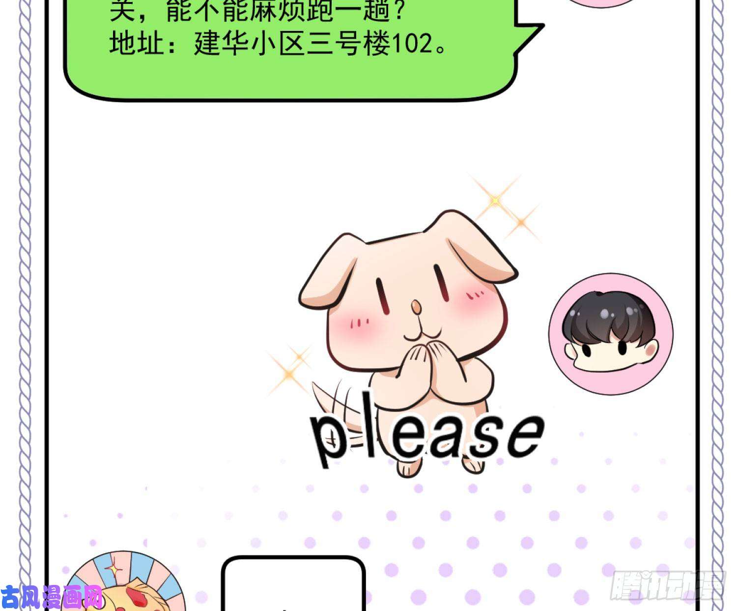 难以启齿的接触第3话：我想要你