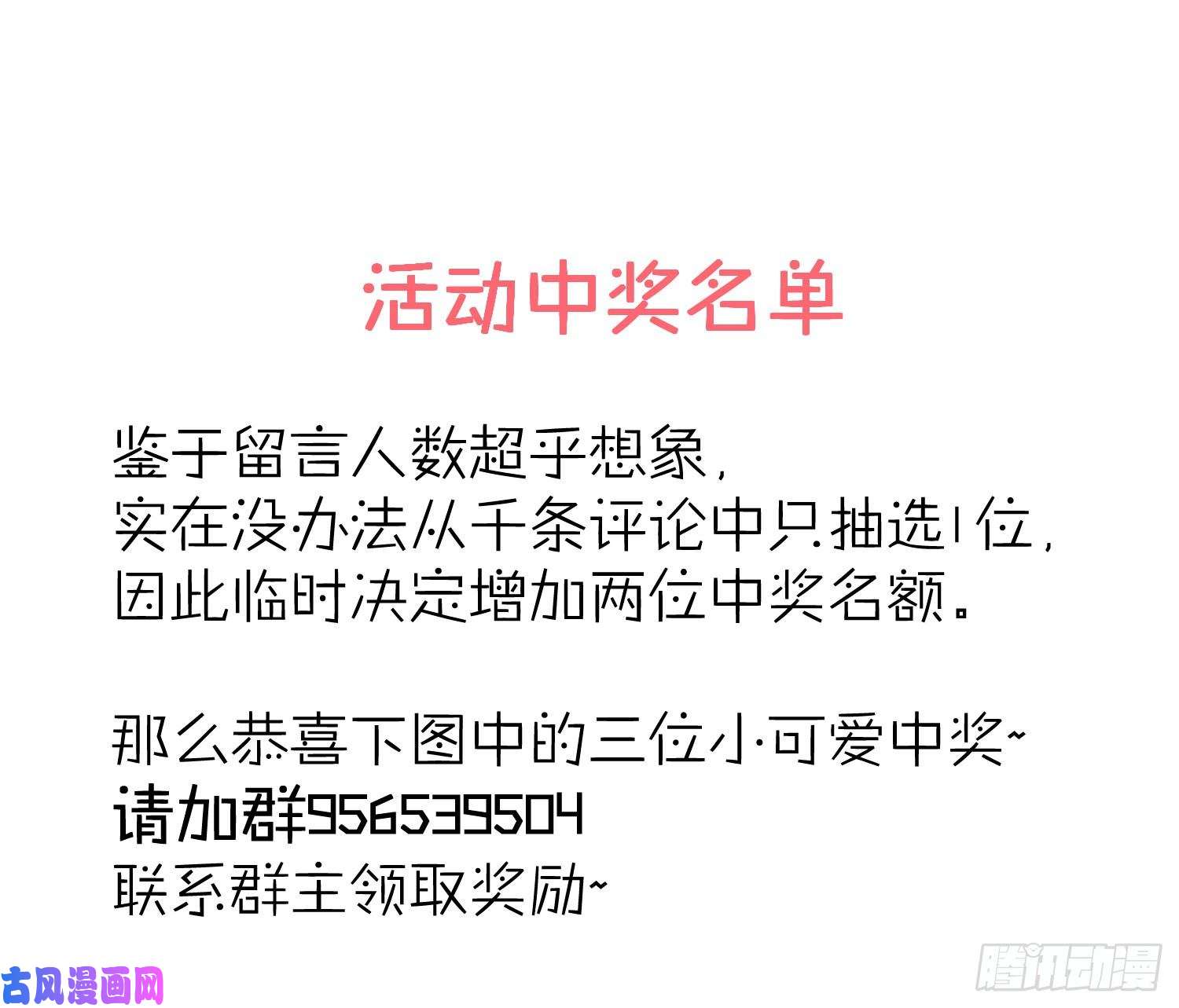 难以启齿的接触第3话：我想要你