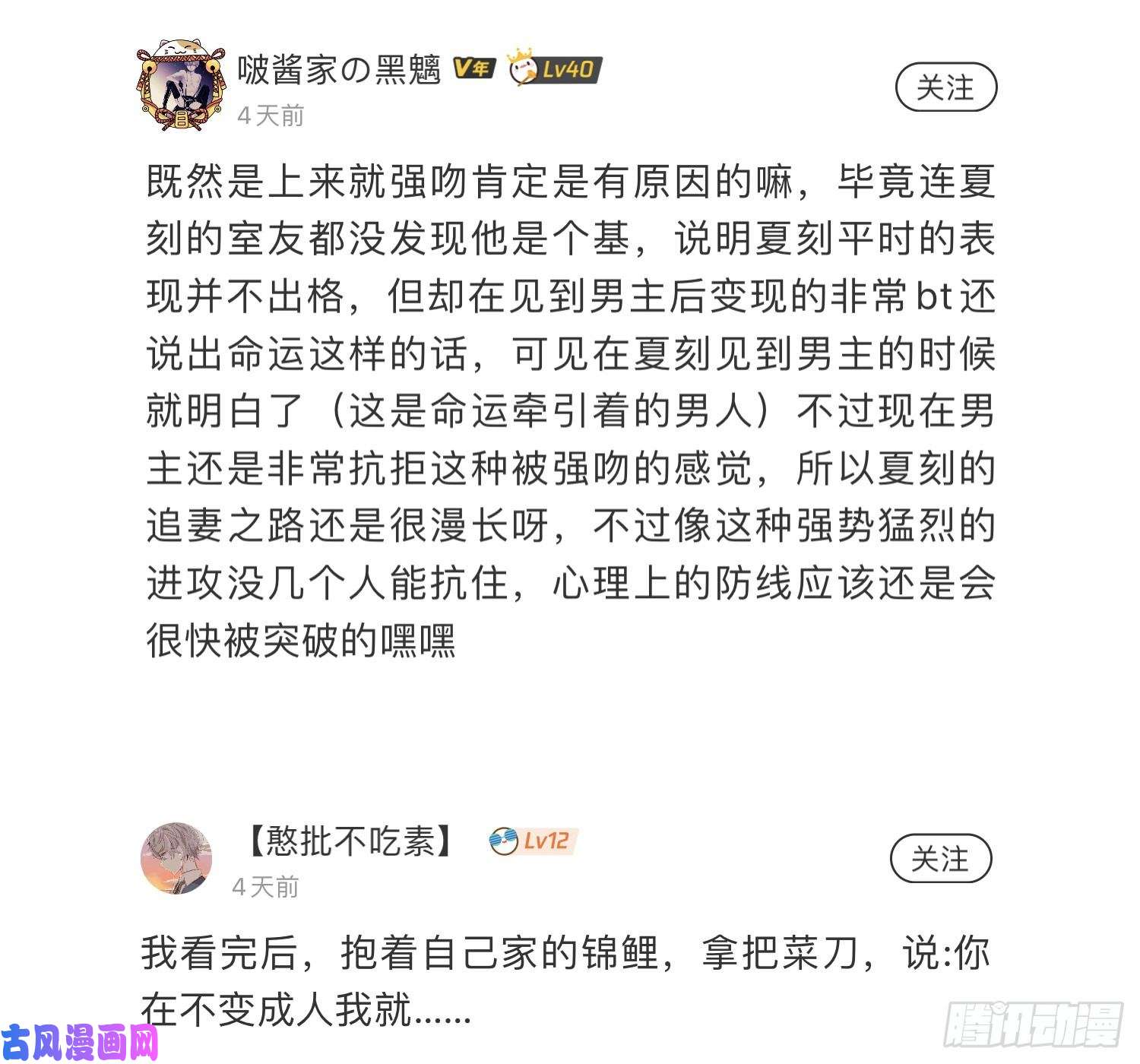 难以启齿的接触第3话：我想要你