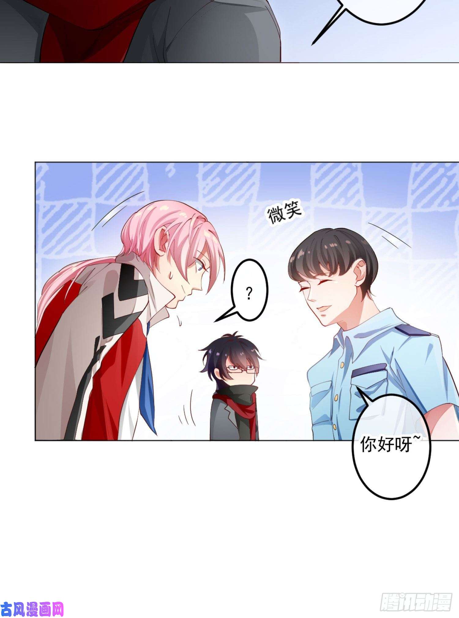 难以启齿的接触第3话：我想要你