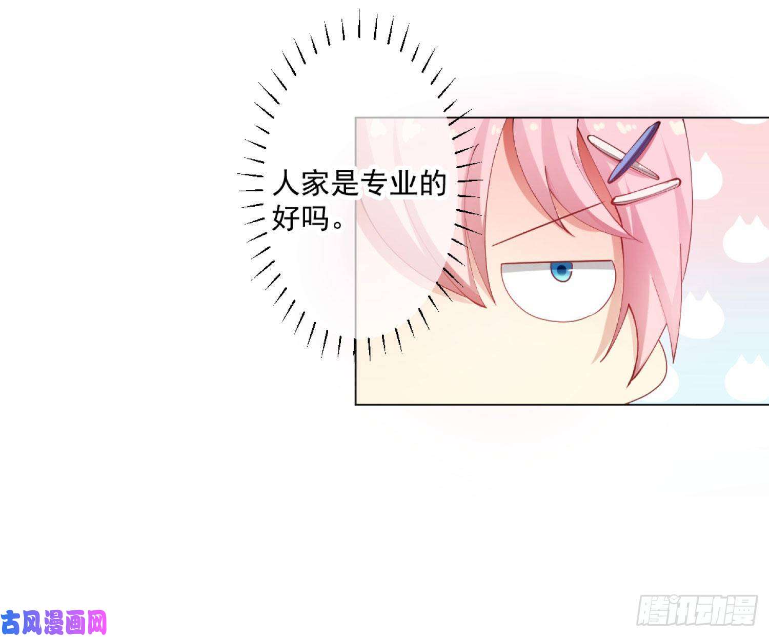 难以启齿的接触第3话：我想要你