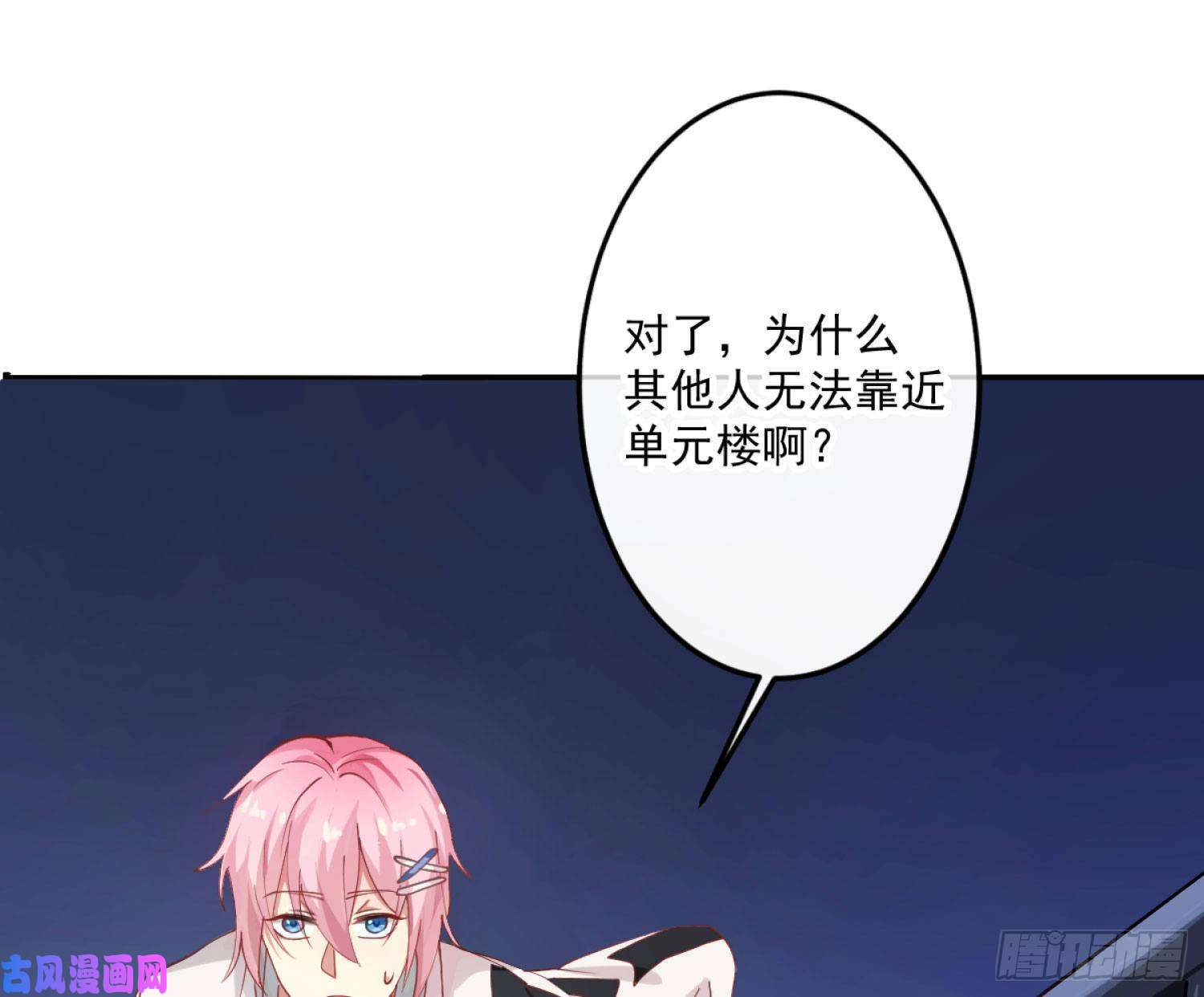 难以启齿的接触第3话：我想要你