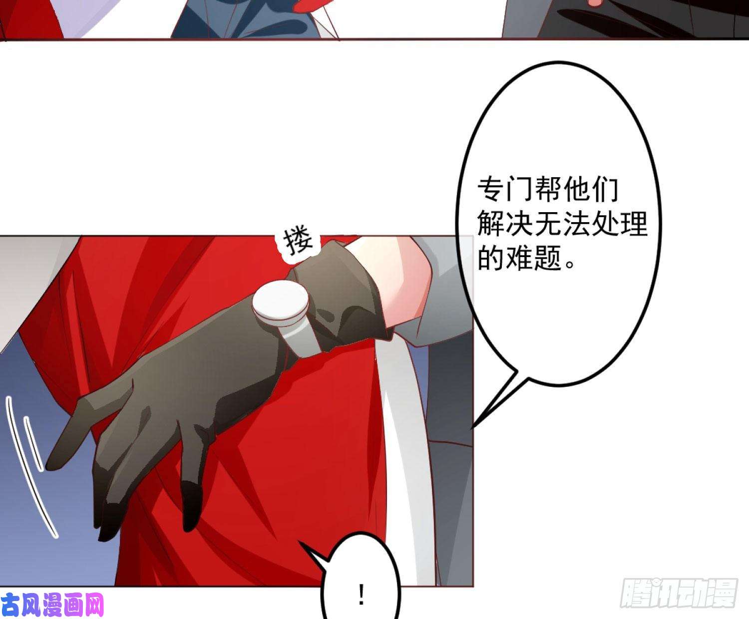 难以启齿的接触第3话：我想要你