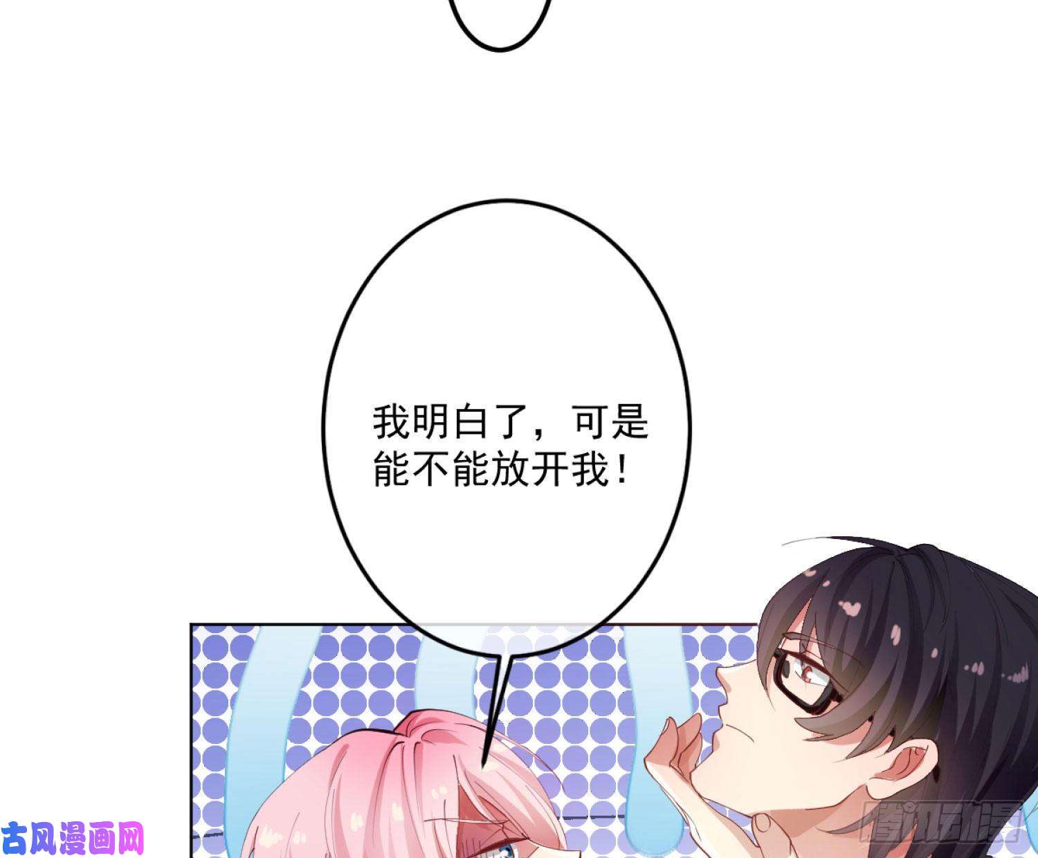 难以启齿的接触第3话：我想要你