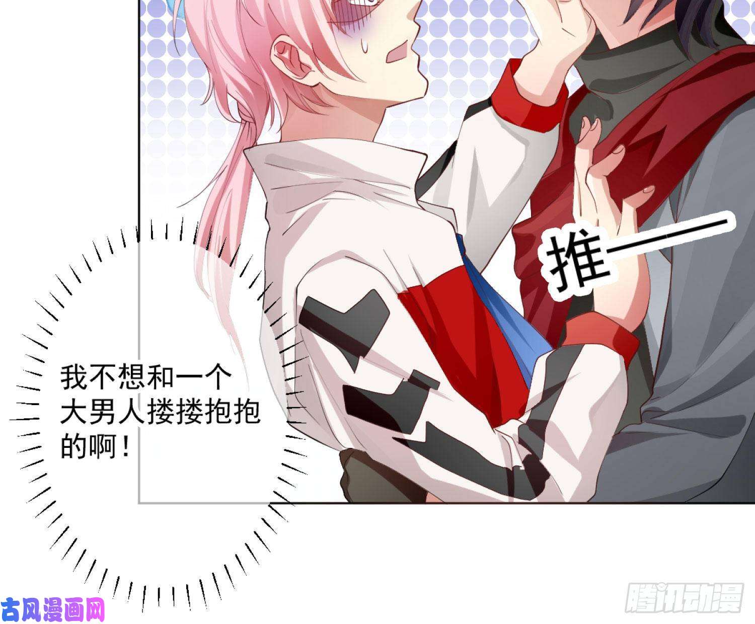 难以启齿的接触第3话：我想要你