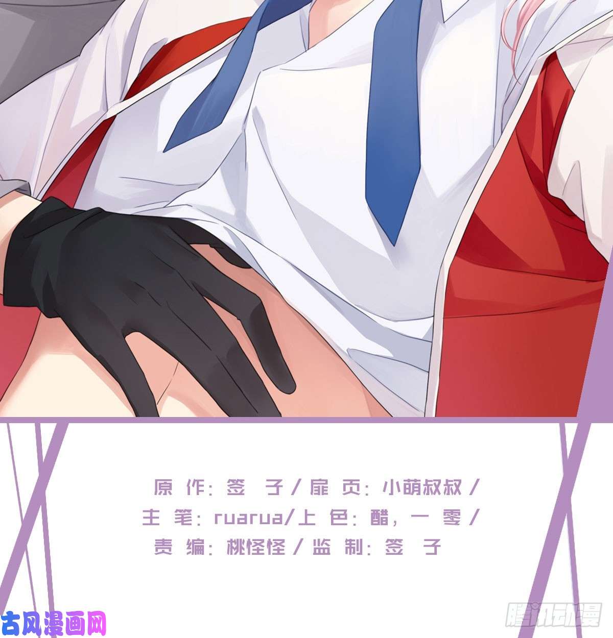 难以启齿的接触第4话：人心难测