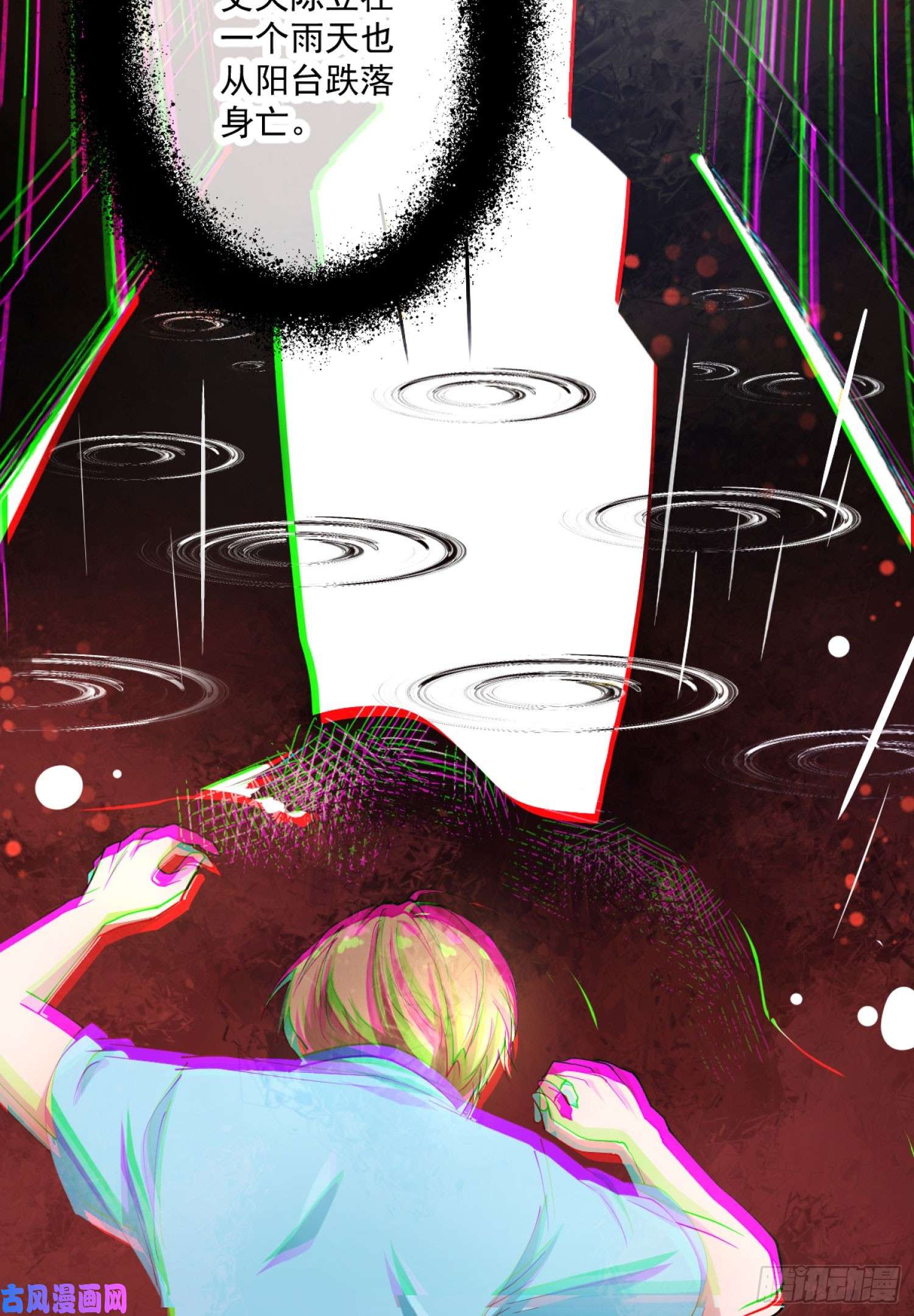 难以启齿的接触第4话：人心难测