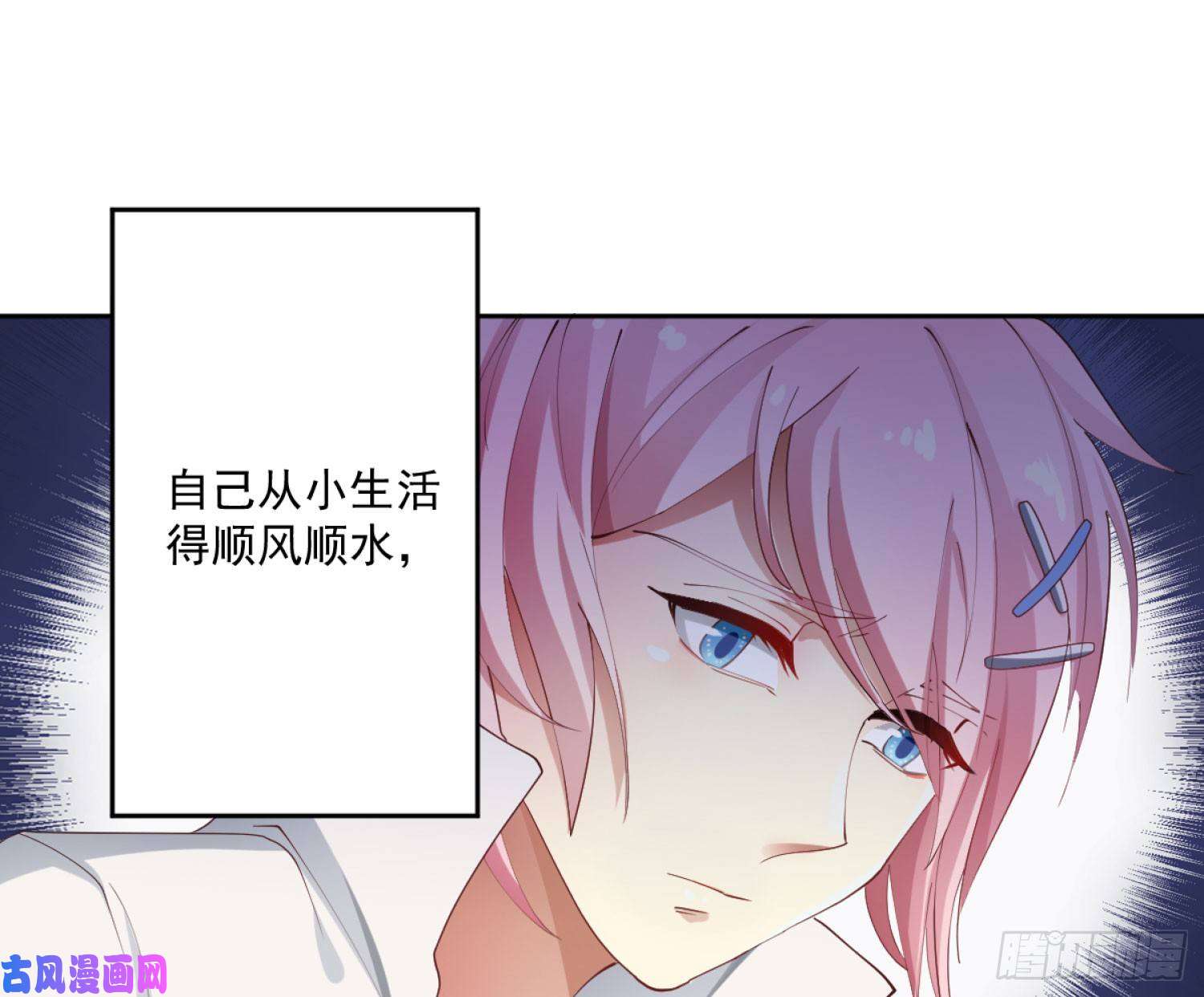 难以启齿的接触第4话：人心难测