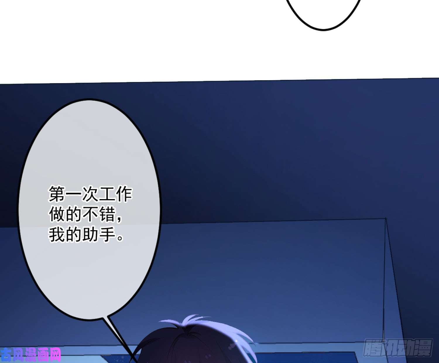 难以启齿的接触第4话：人心难测