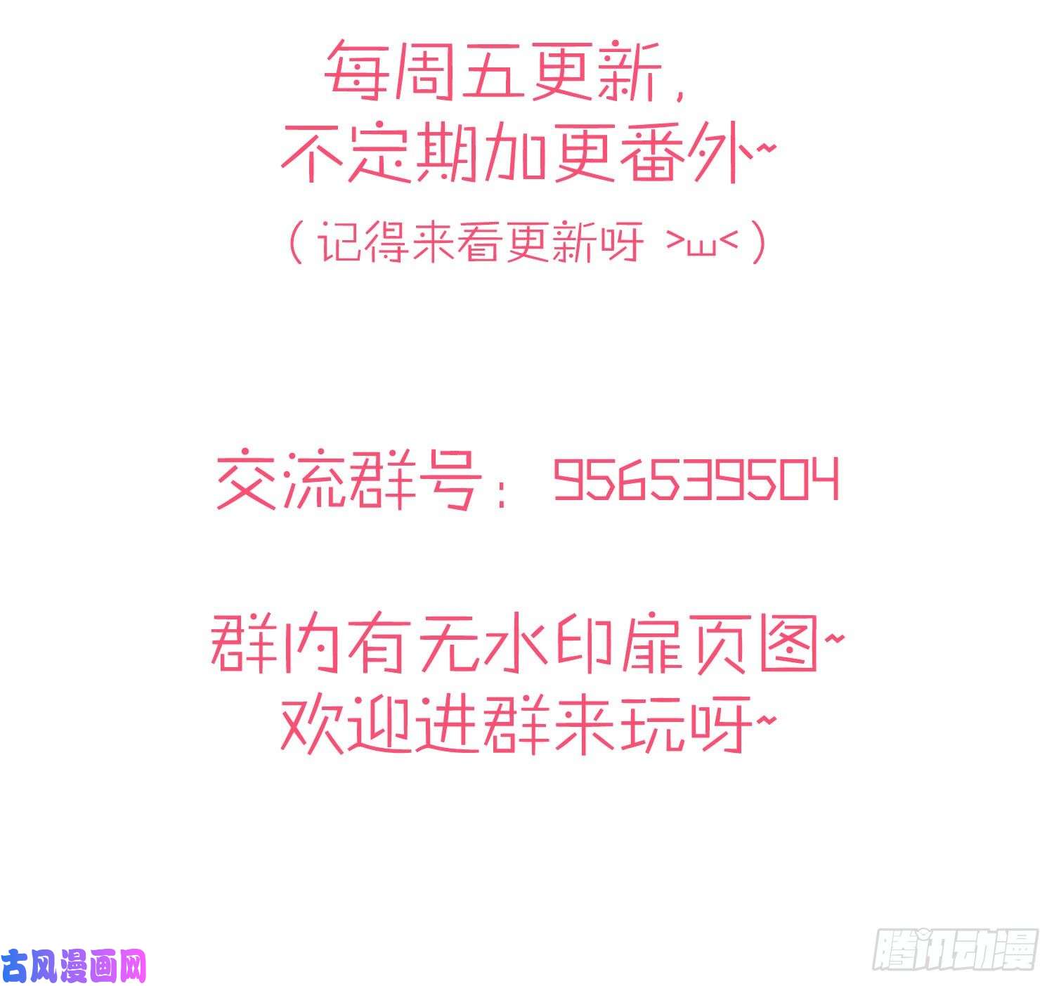 难以启齿的接触第4话：人心难测