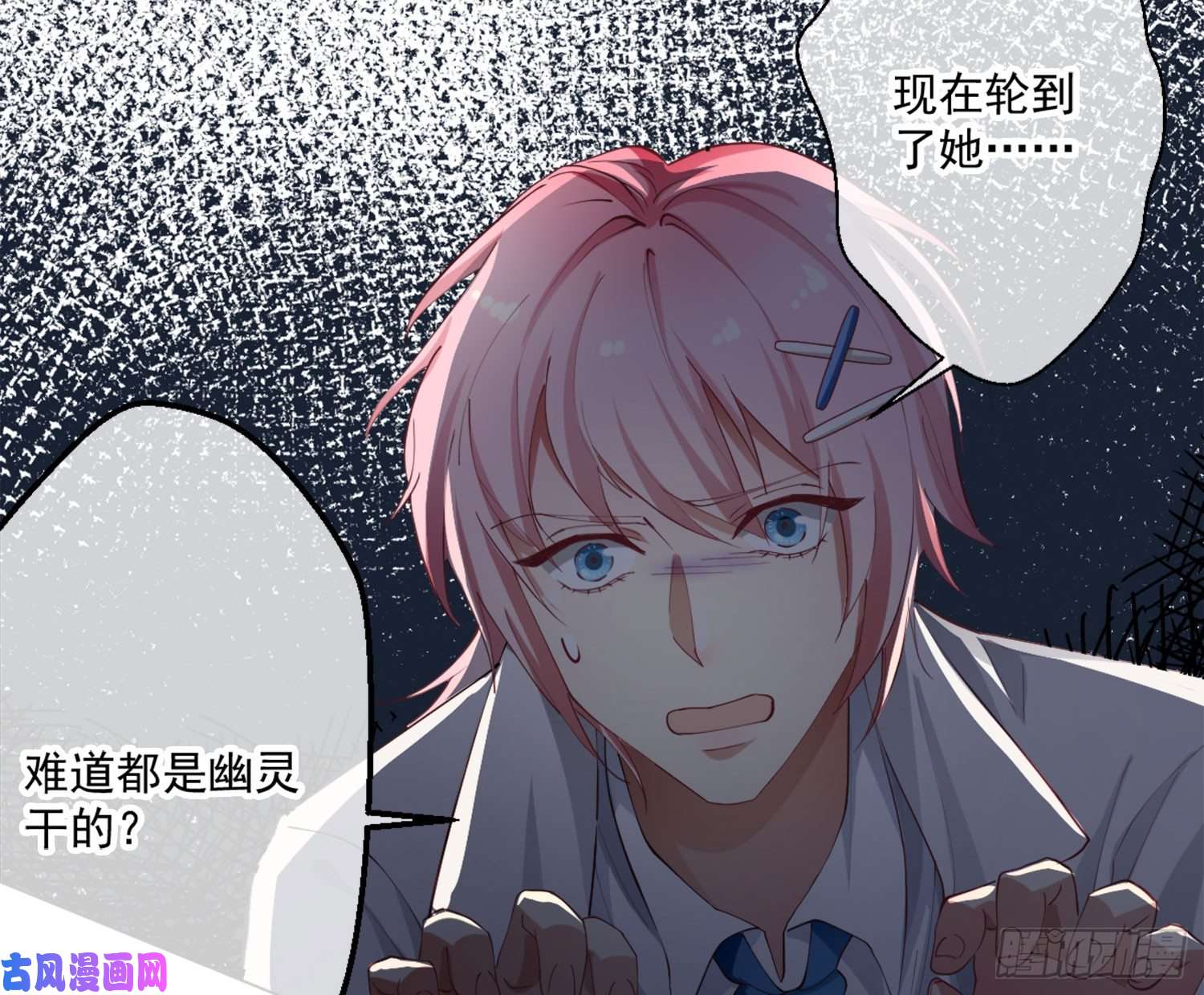 难以启齿的接触第4话：人心难测