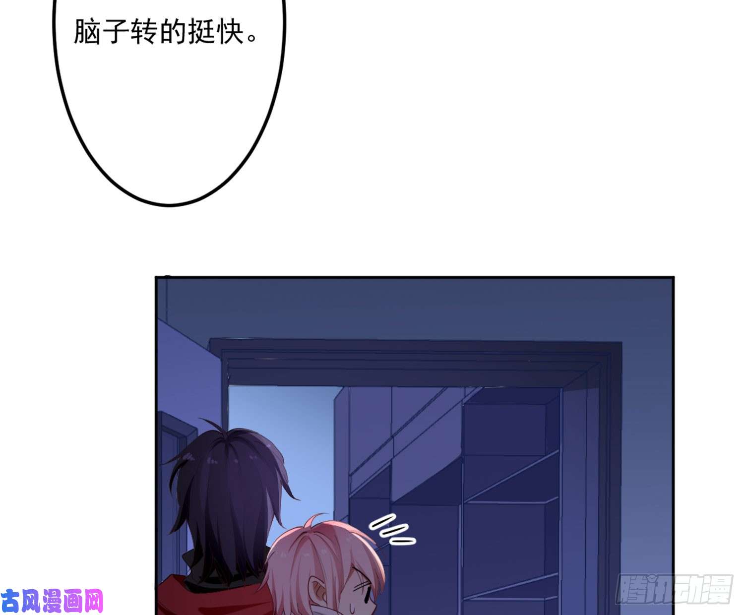 难以启齿的接触第4话：人心难测