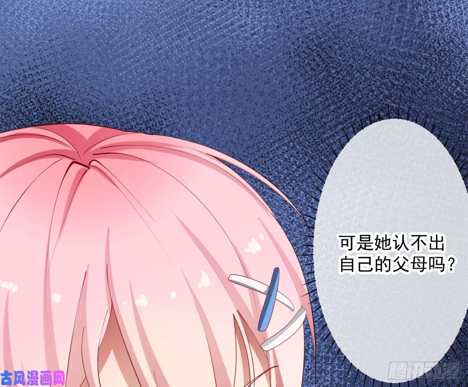 难以启齿的接触第4话：人心难测