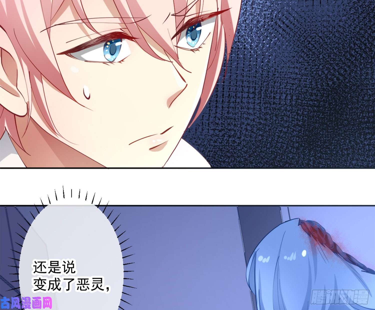 难以启齿的接触第4话：人心难测