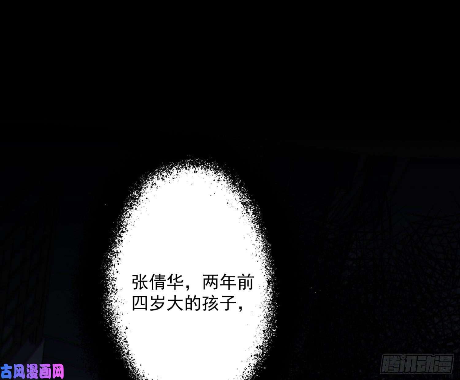 难以启齿的接触第4话：人心难测